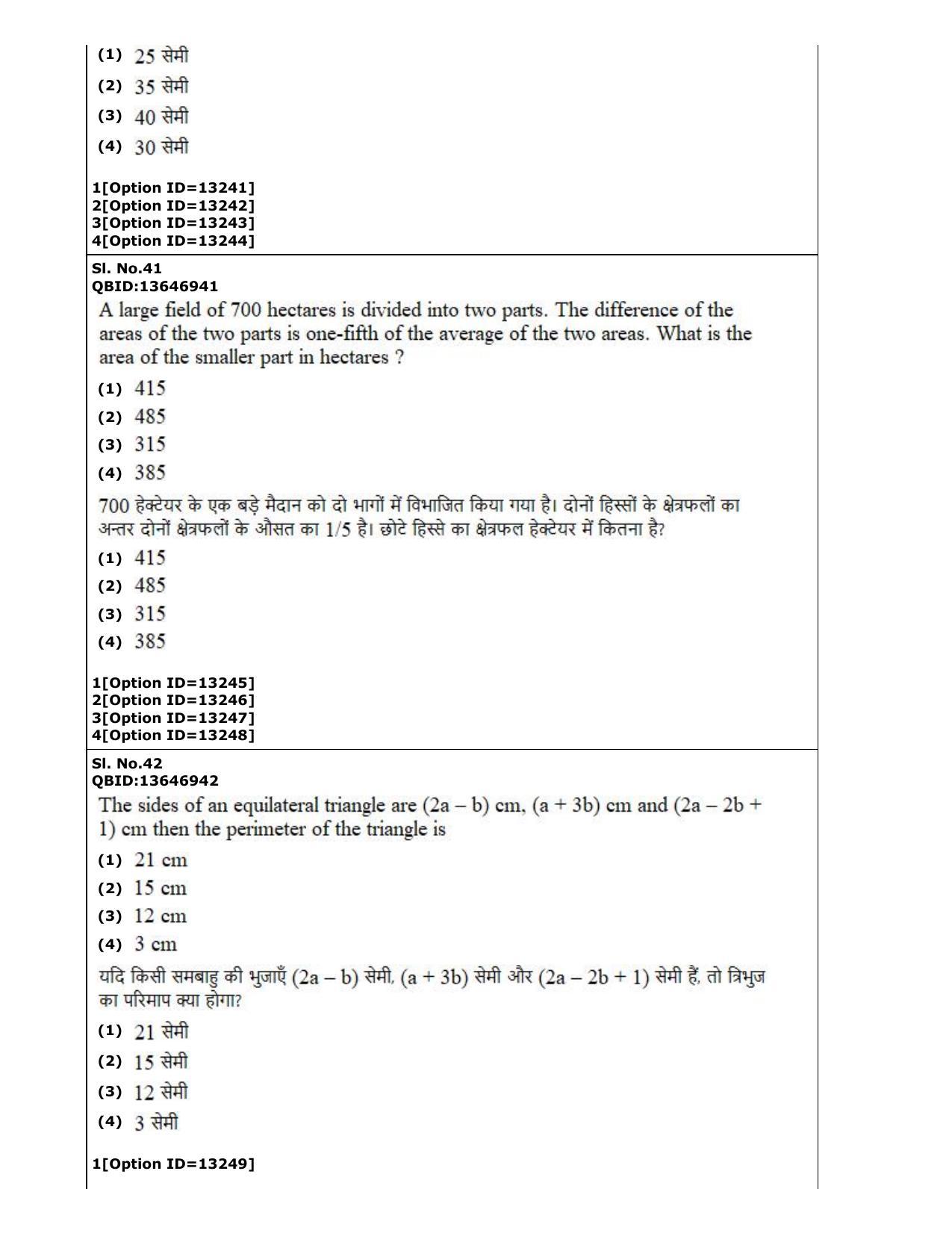 CUET (PG) 2022: PGQP-38 General (MBA etc) (05-09-2022) Question Paper - Page 24