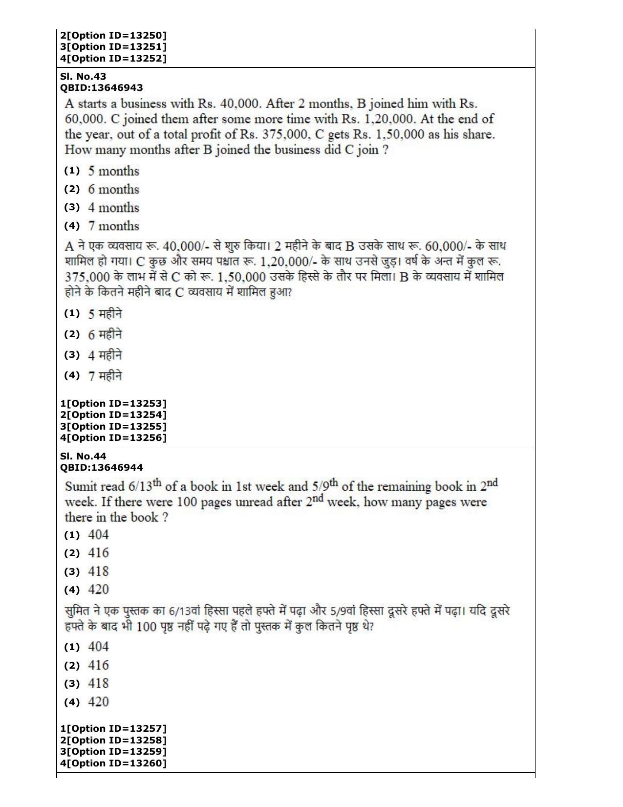 CUET (PG) 2022: PGQP-38 General (MBA etc) (05-09-2022) Question Paper - Page 25