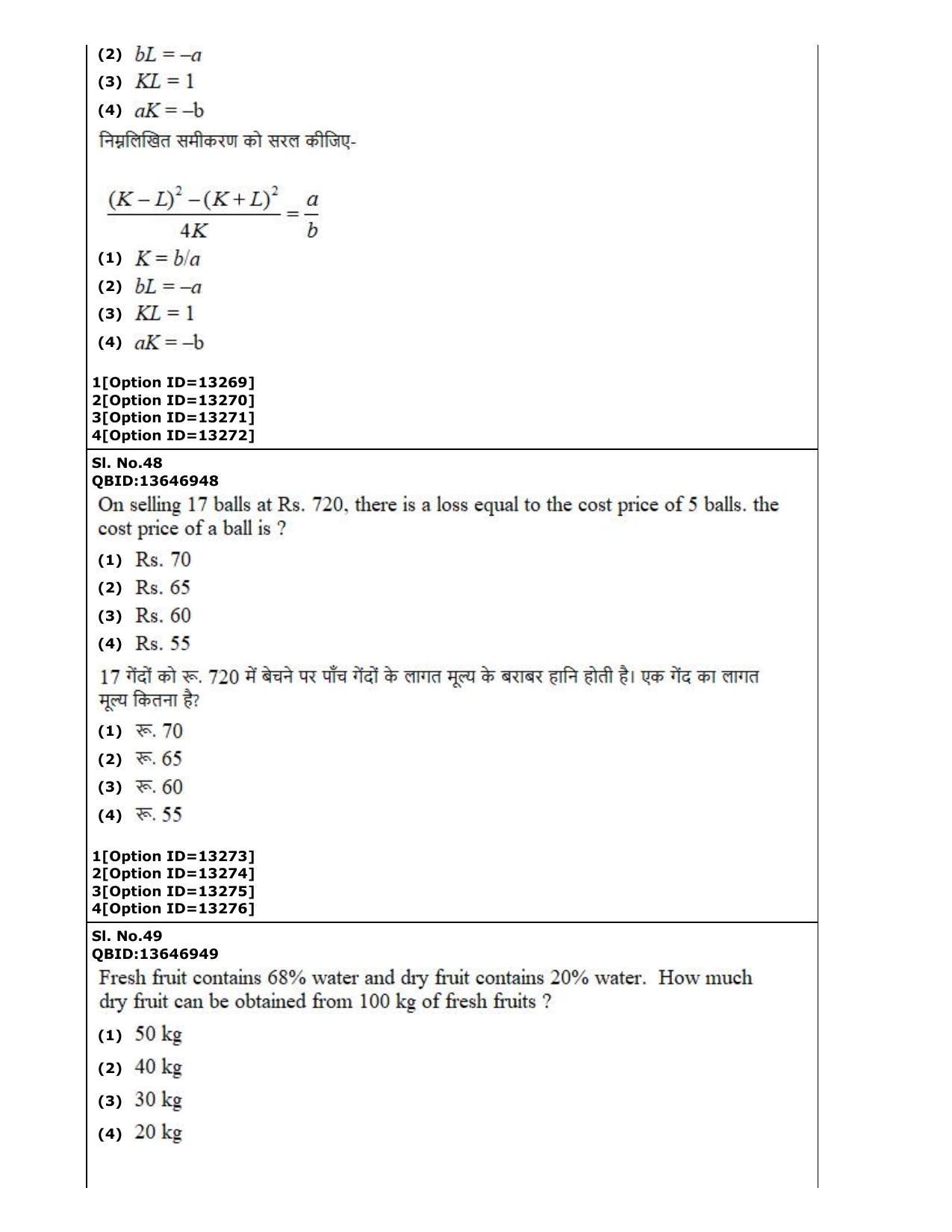 CUET (PG) 2022: PGQP-38 General (MBA etc) (05-09-2022) Question Paper - Page 27