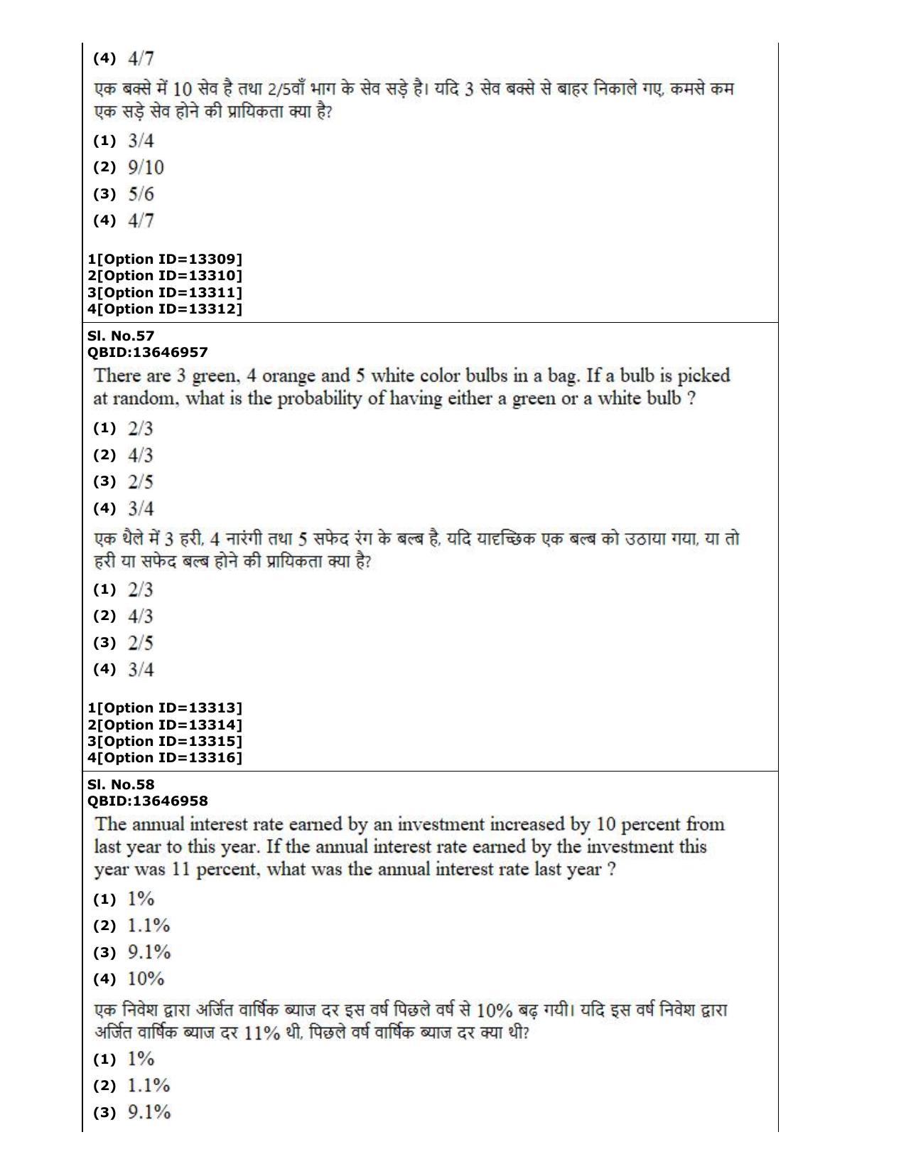 CUET (PG) 2022: PGQP-38 General (MBA etc) (05-09-2022) Question Paper - Page 31