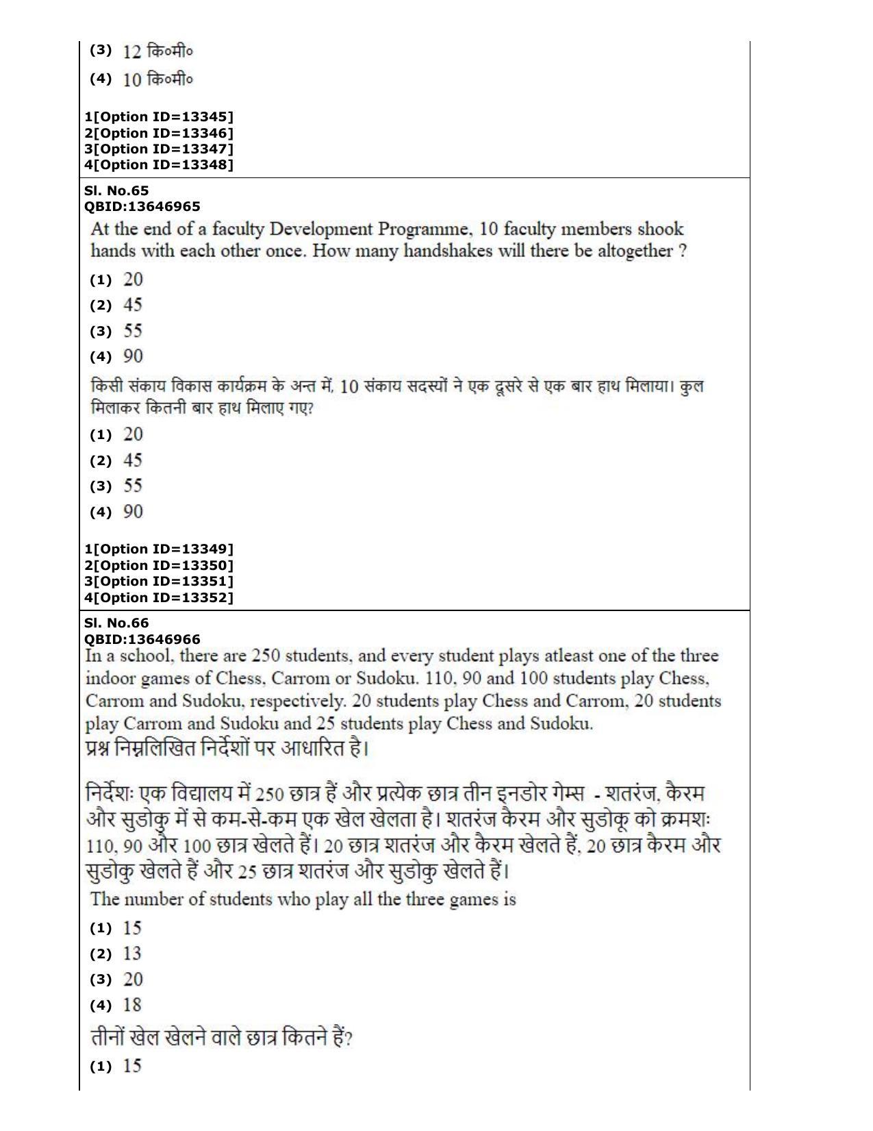 CUET (PG) 2022: PGQP-38 General (MBA etc) (05-09-2022) Question Paper - Page 35