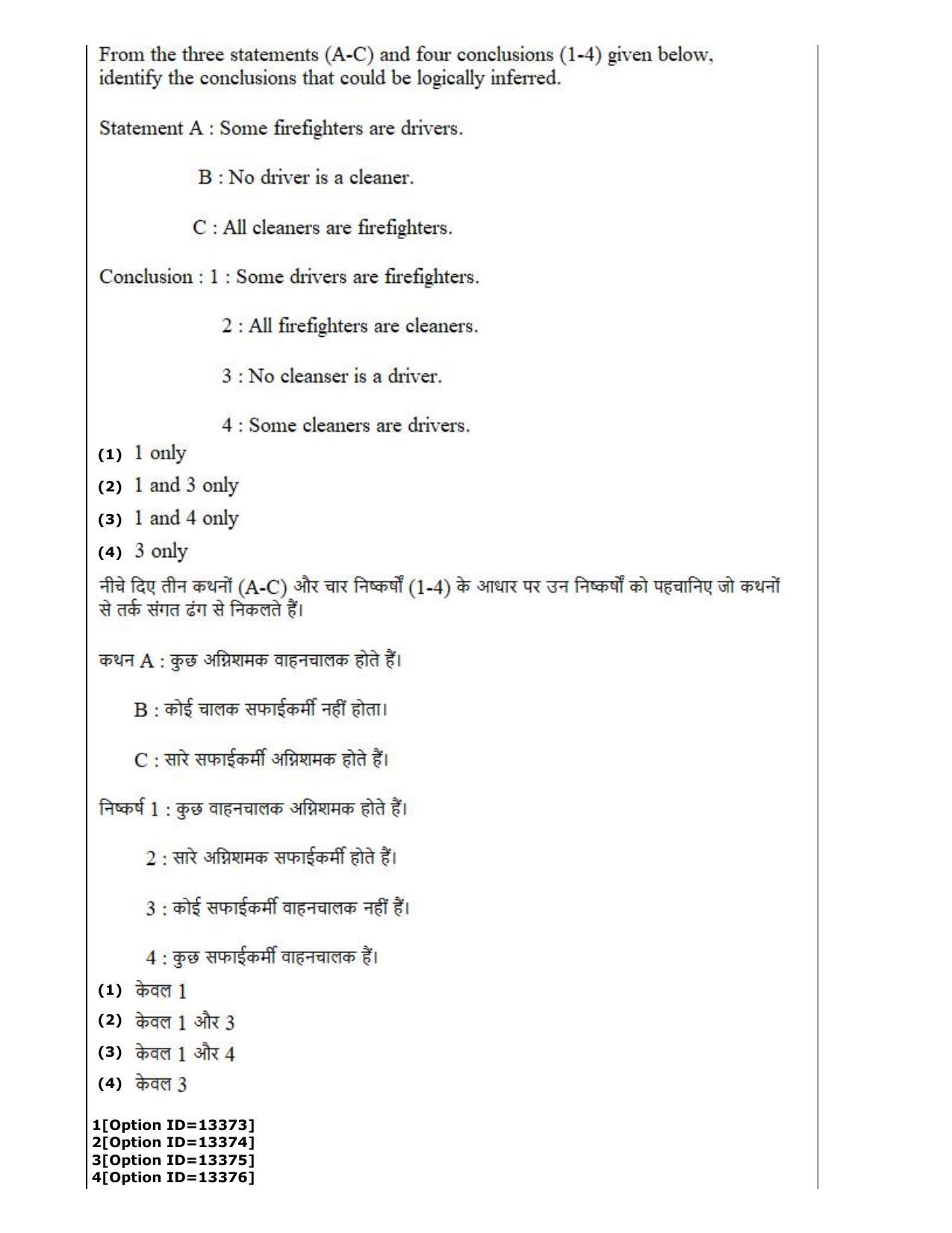 CUET (PG) 2022: PGQP-38 General (MBA etc) (05-09-2022) Question Paper - Page 38