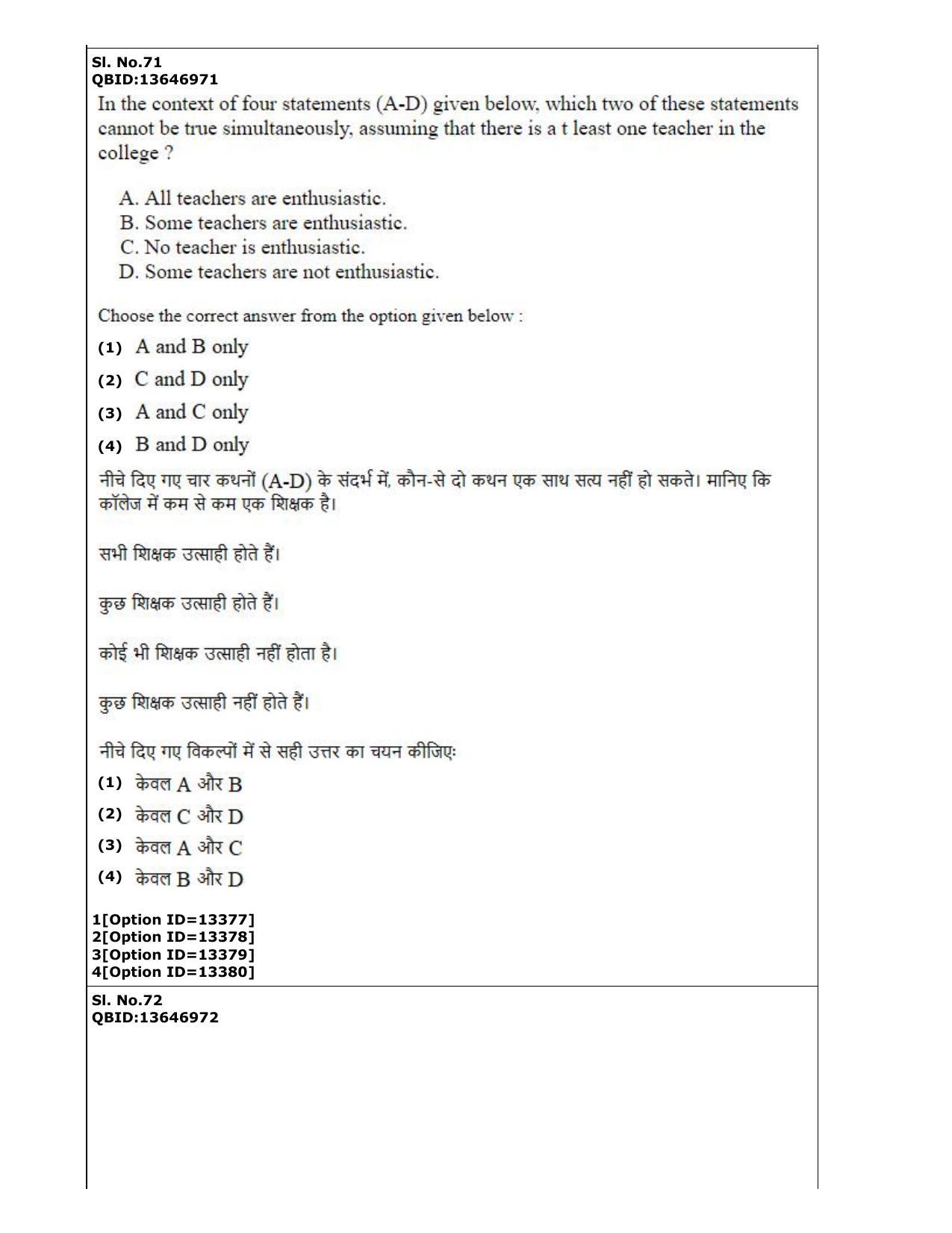 CUET (PG) 2022: PGQP-38 General (MBA etc) (05-09-2022) Question Paper - Page 39