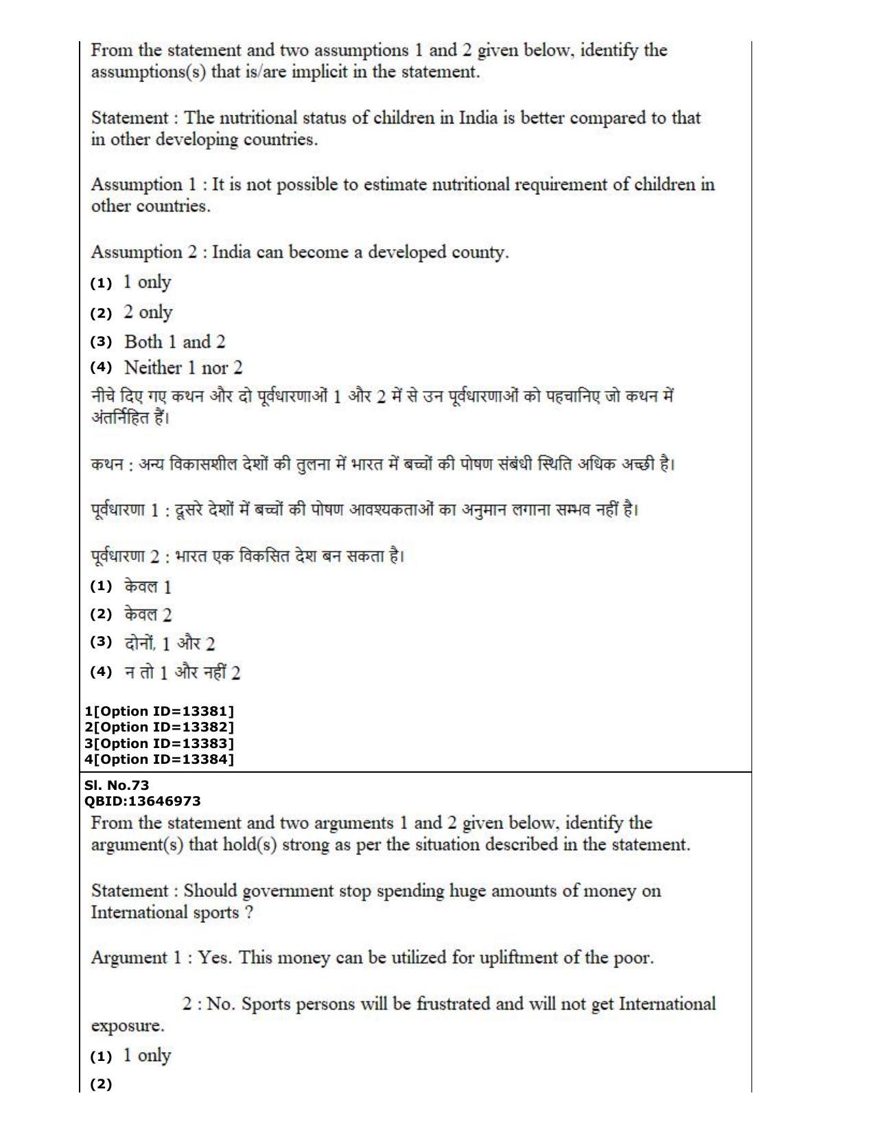 CUET (PG) 2022: PGQP-38 General (MBA etc) (05-09-2022) Question Paper - Page 40