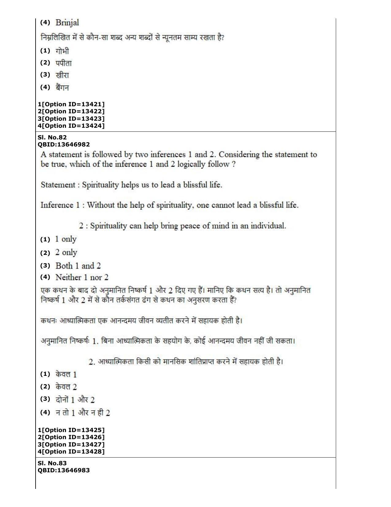 CUET (PG) 2022: PGQP-38 General (MBA etc) (05-09-2022) Question Paper - Page 45
