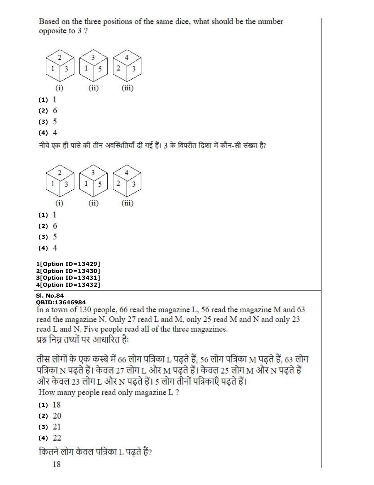 CUET (PG) 2022: PGQP-38 General (MBA etc) (05-09-2022) Question Paper - Page 46