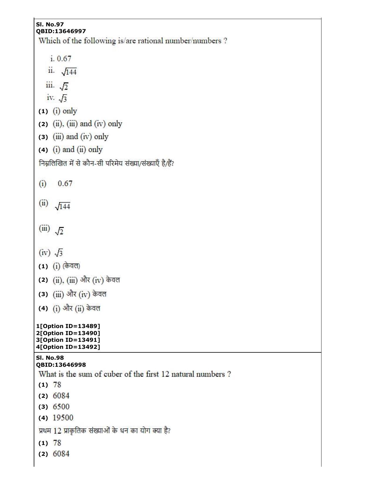 CUET (PG) 2022: PGQP-38 General (MBA etc) (05-09-2022) Question Paper - Page 57