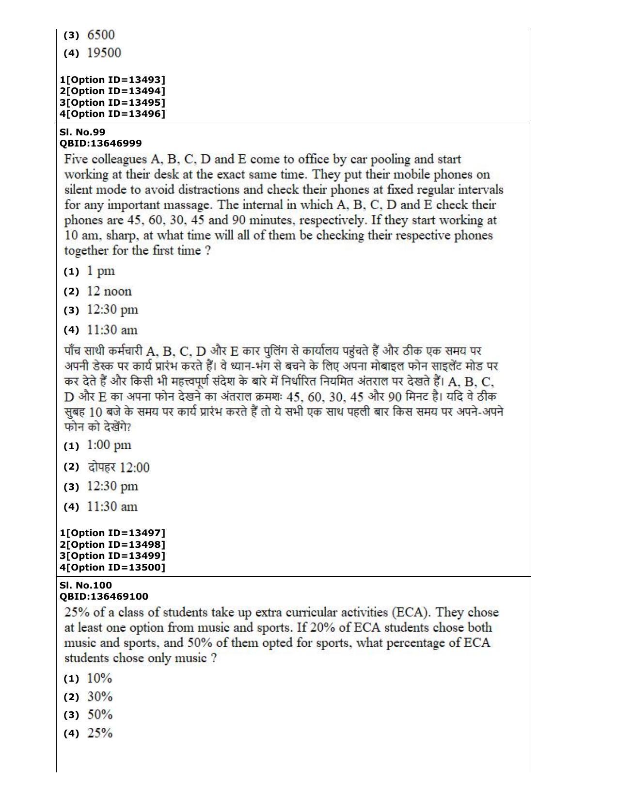CUET (PG) 2022: PGQP-38 General (MBA etc) (05-09-2022) Question Paper - Page 58