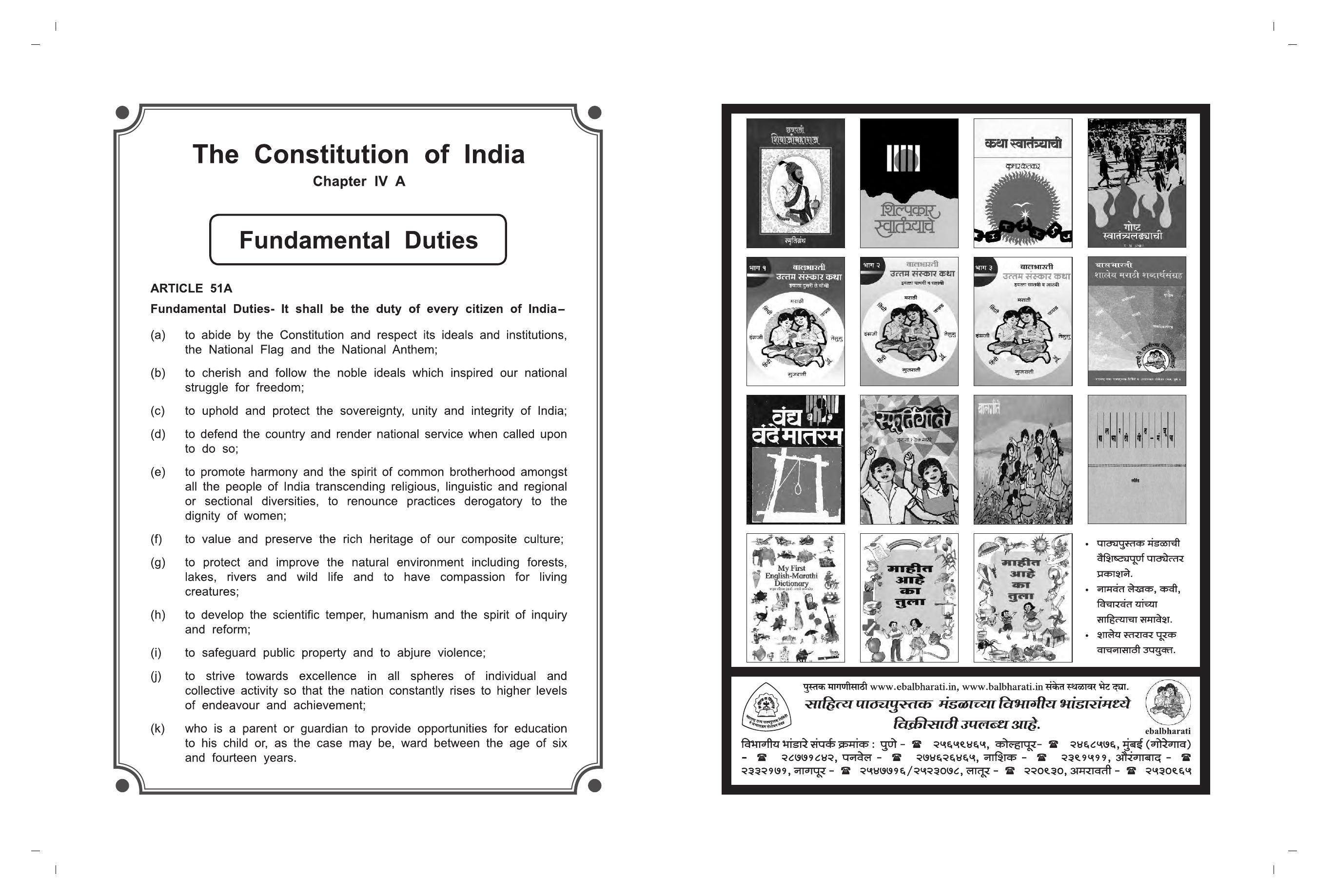 Maharashtra Board Class 6 History & Civics Textbook - Page 2