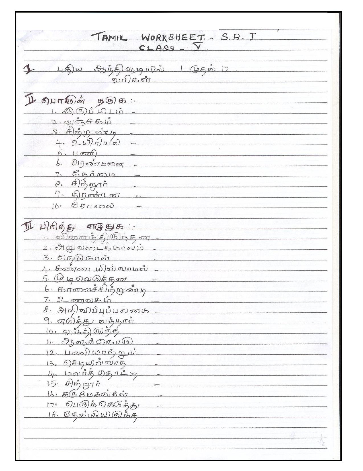 Worksheet for Class 5 Tamil Assignment 3 - Page 1