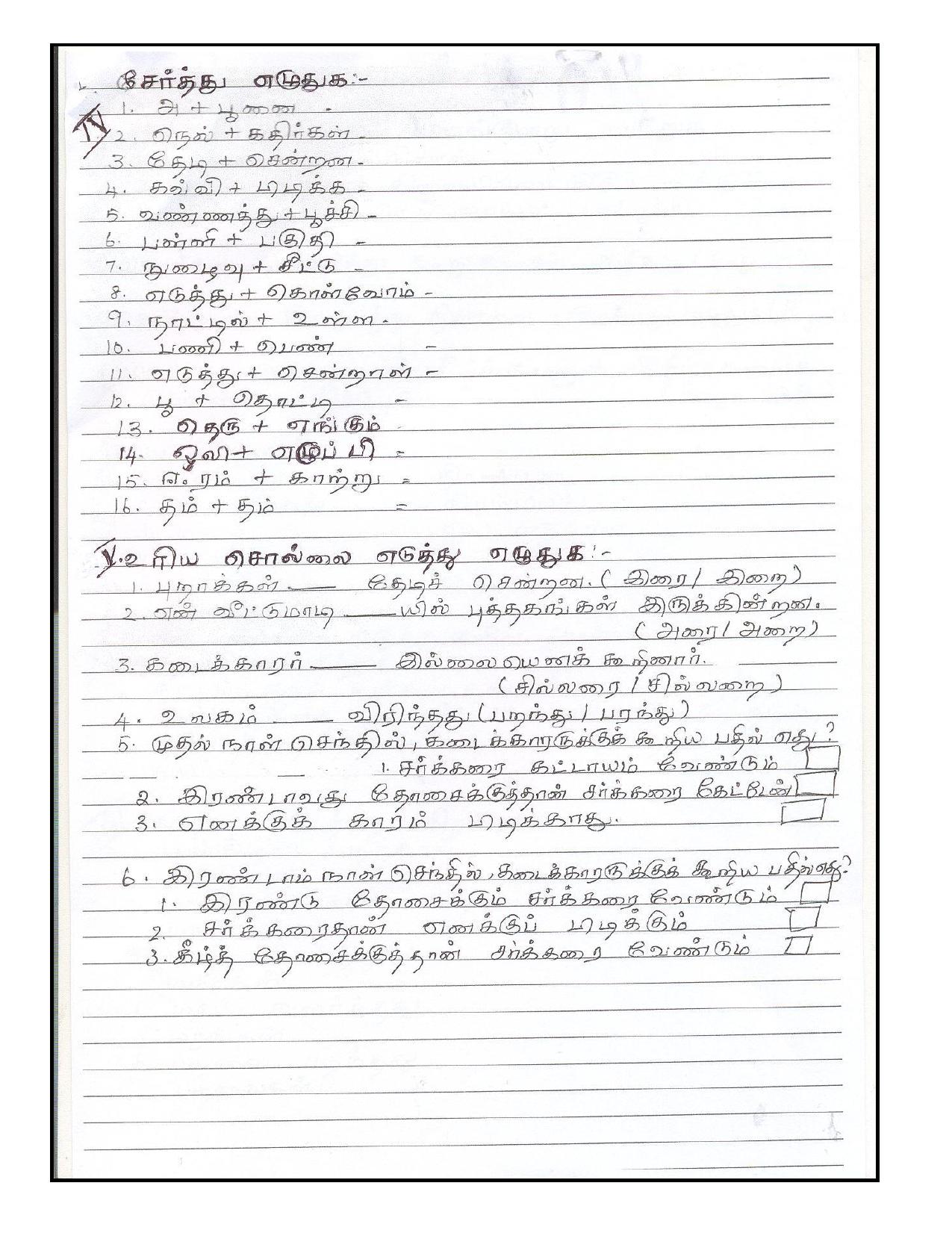 Worksheet for Class 5 Tamil Assignment 3 - Page 2