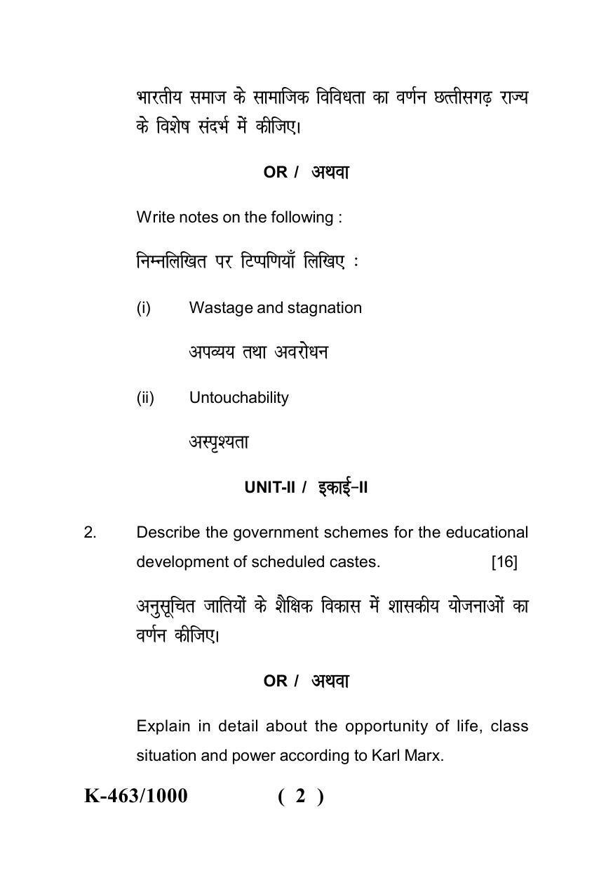 Sarguja University Question Paper - 2022 : Bachelor Of Education I Year Contemporary Indian Society And Education Paper I - Page 2