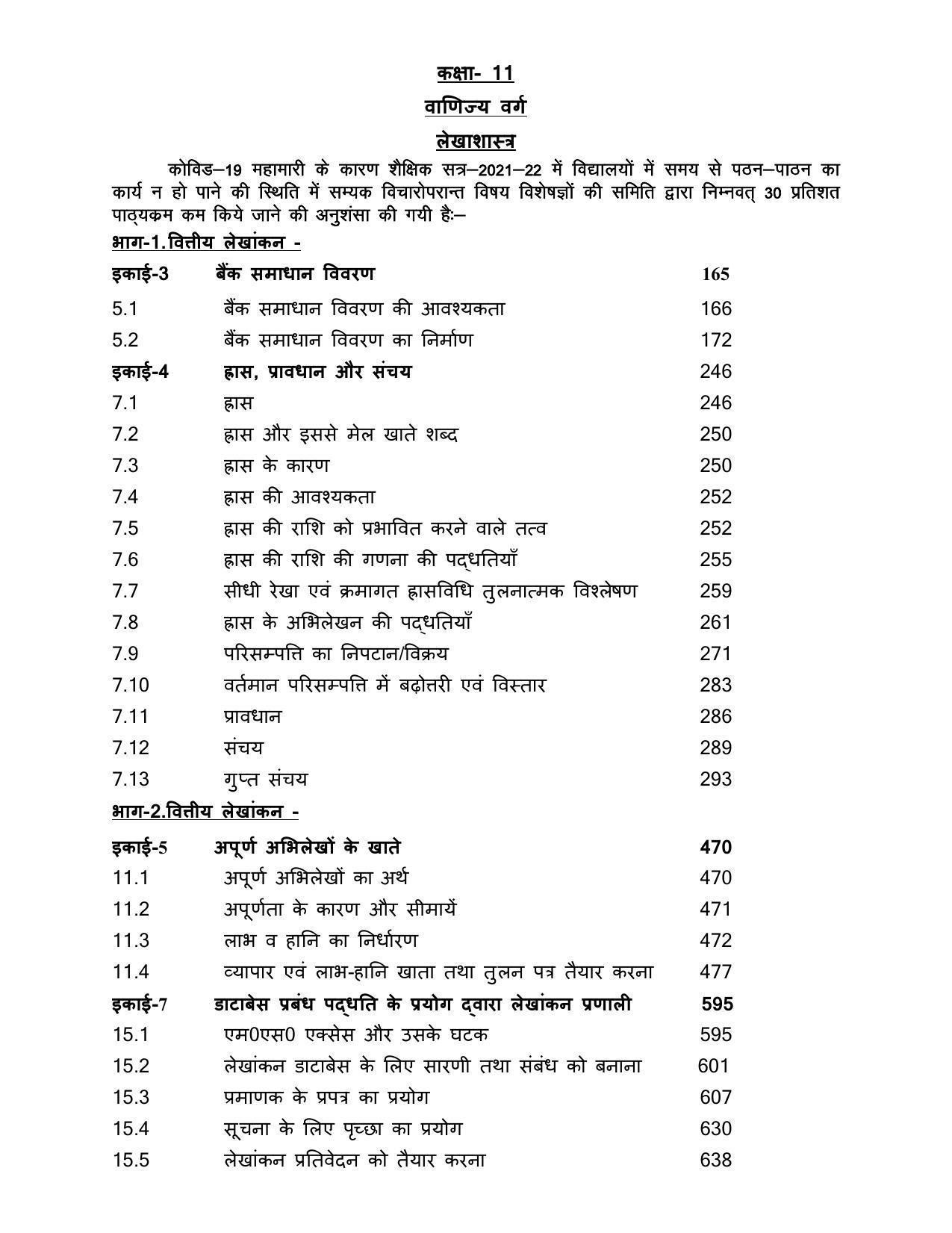 UP Board 11th Syllabus Accountancy - Page 1