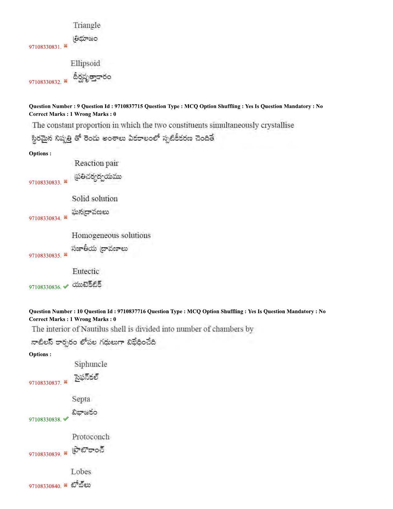 TS CPGET 2020 M.Sc.Geology (Shift 1) Question Paper with Answer Key - Page 5