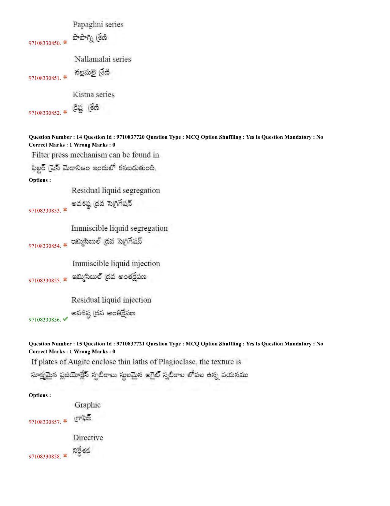 TS CPGET 2020 M.Sc.Geology (Shift 1) Question Paper with Answer Key - Page 7