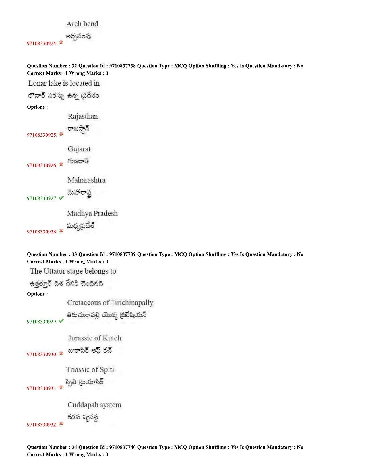 TS CPGET 2020 M.Sc.Geology (Shift 1) Question Paper with Answer Key - Page 15