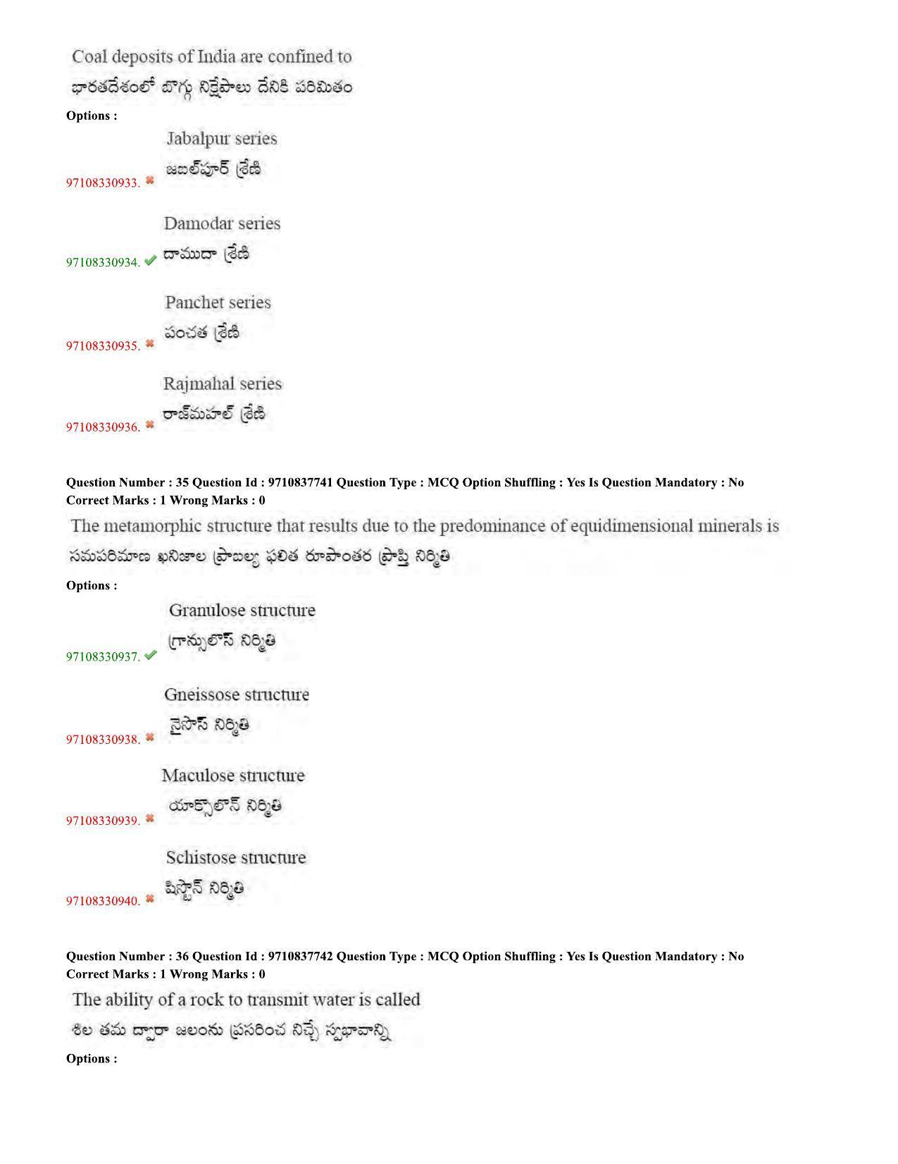 TS CPGET 2020 M.Sc.Geology (Shift 1) Question Paper with Answer Key - Page 16