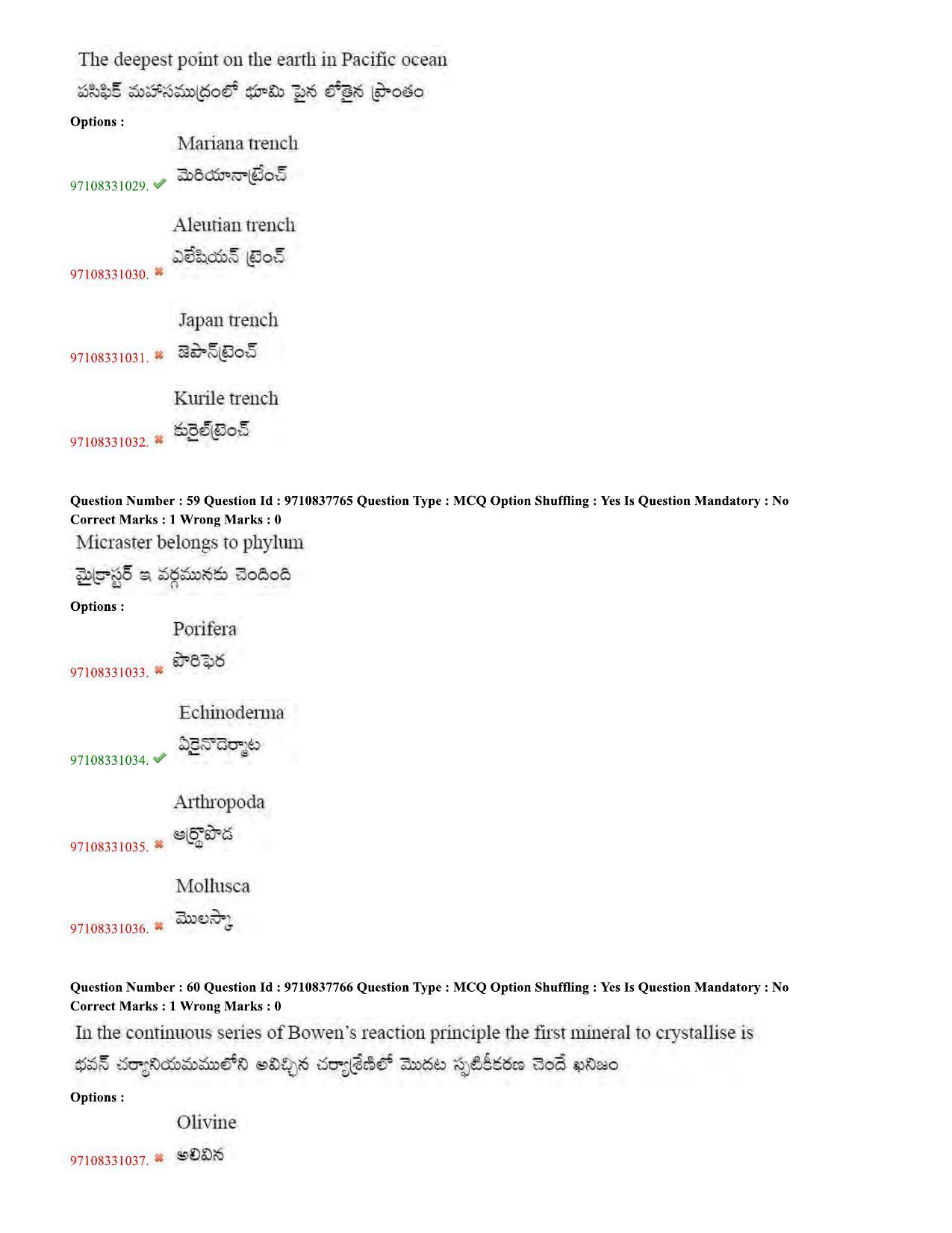 TS CPGET 2020 M.Sc.Geology (Shift 1) Question Paper with Answer Key - Page 26