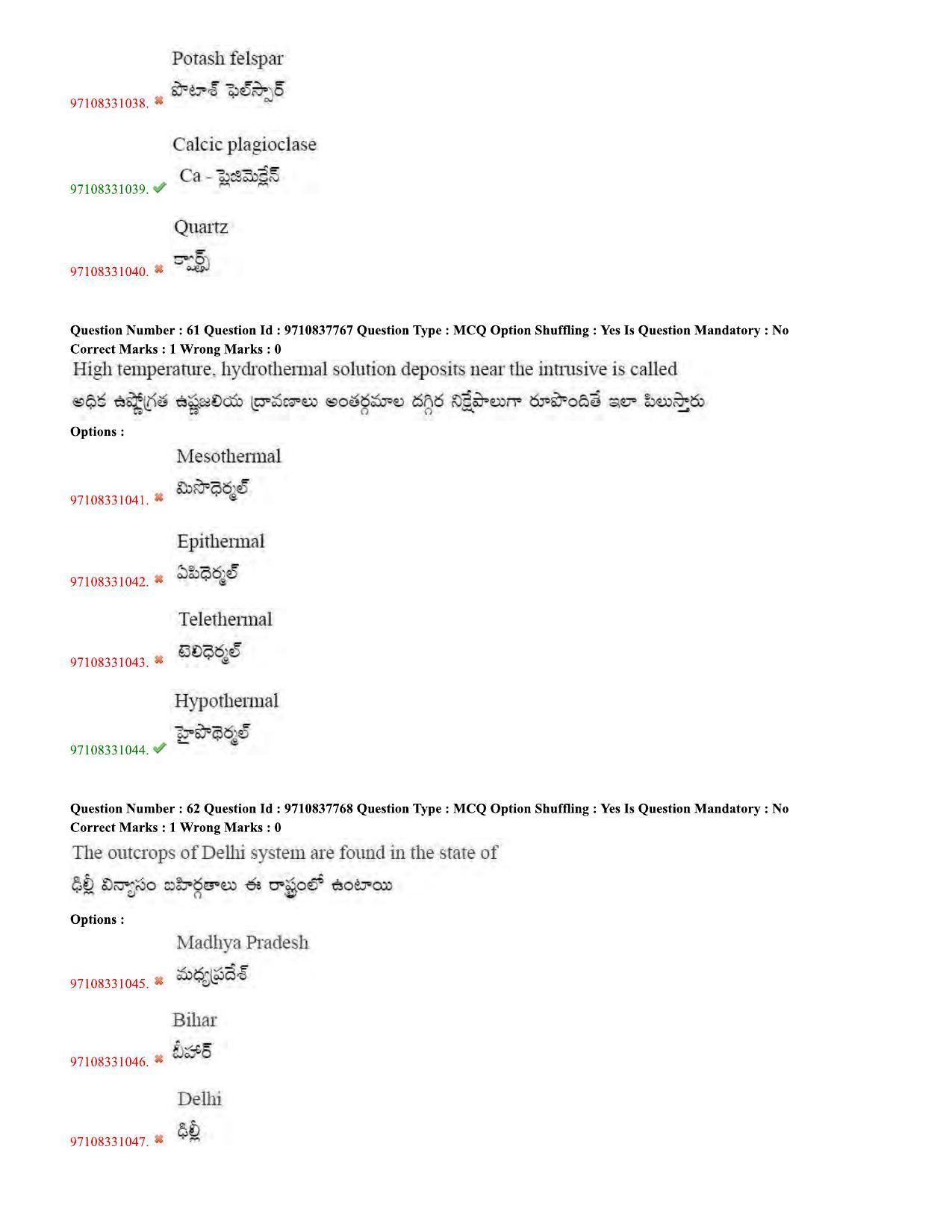 TS CPGET 2020 M.Sc.Geology (Shift 1) Question Paper with Answer Key - Page 27