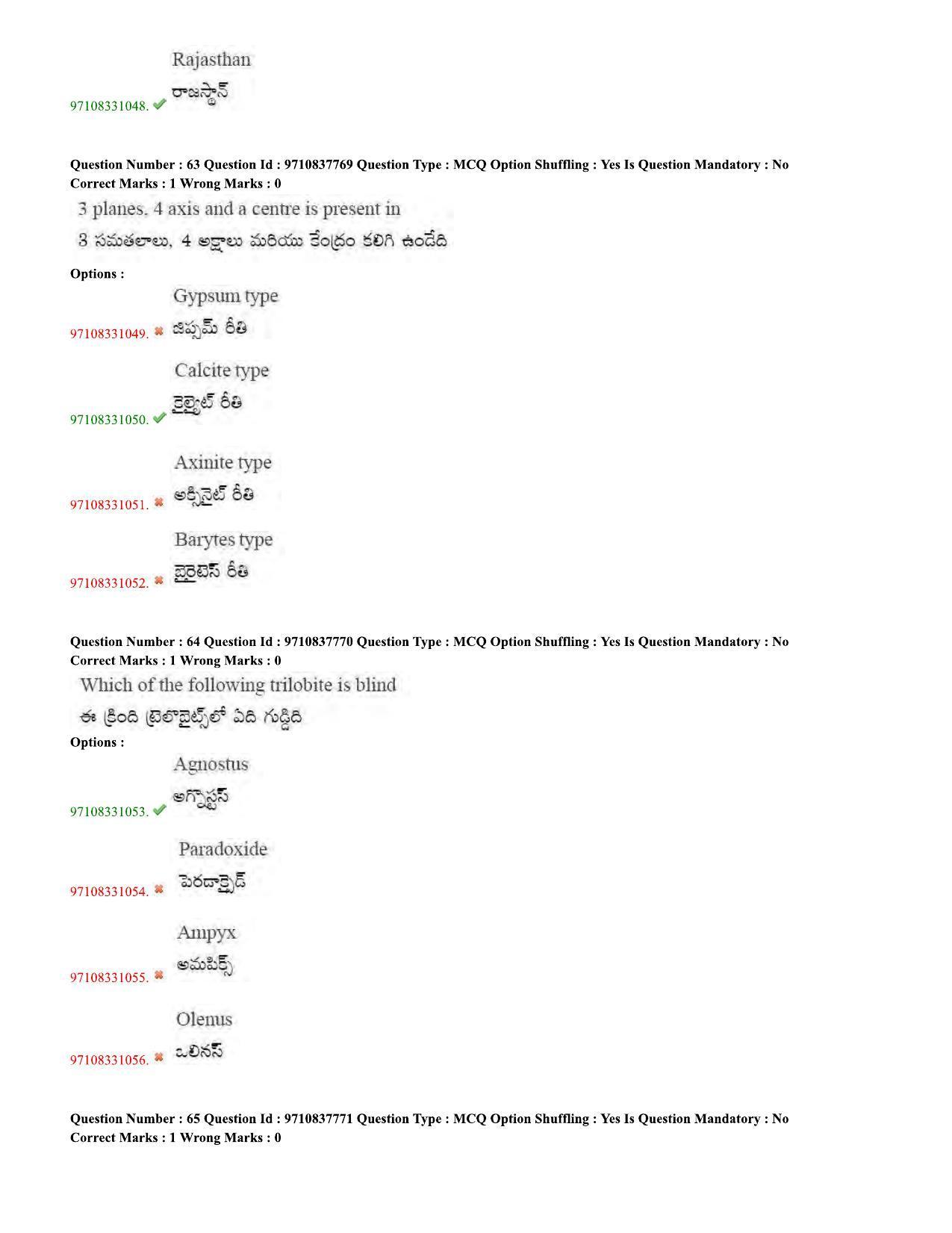 TS CPGET 2020 M.Sc.Geology (Shift 1) Question Paper with Answer Key - Page 28