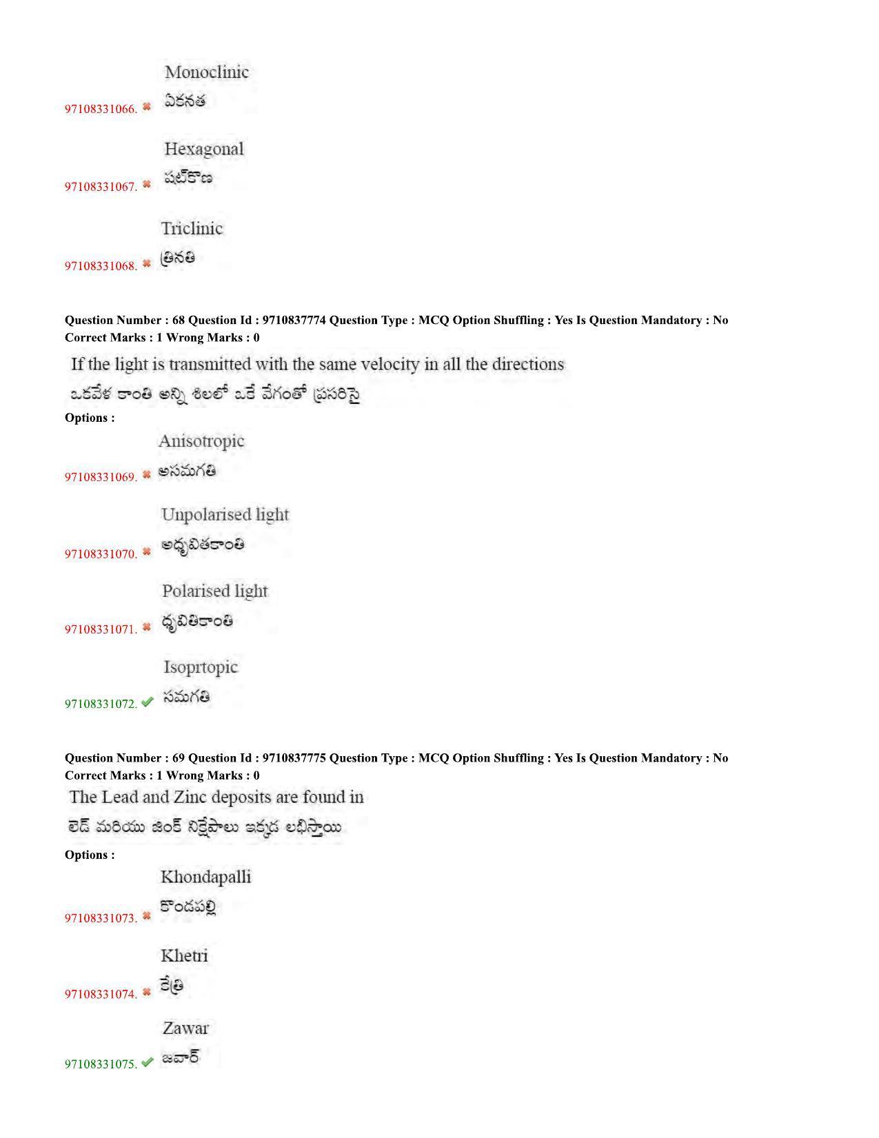TS CPGET 2020 M.Sc.Geology (Shift 1) Question Paper with Answer Key - Page 30