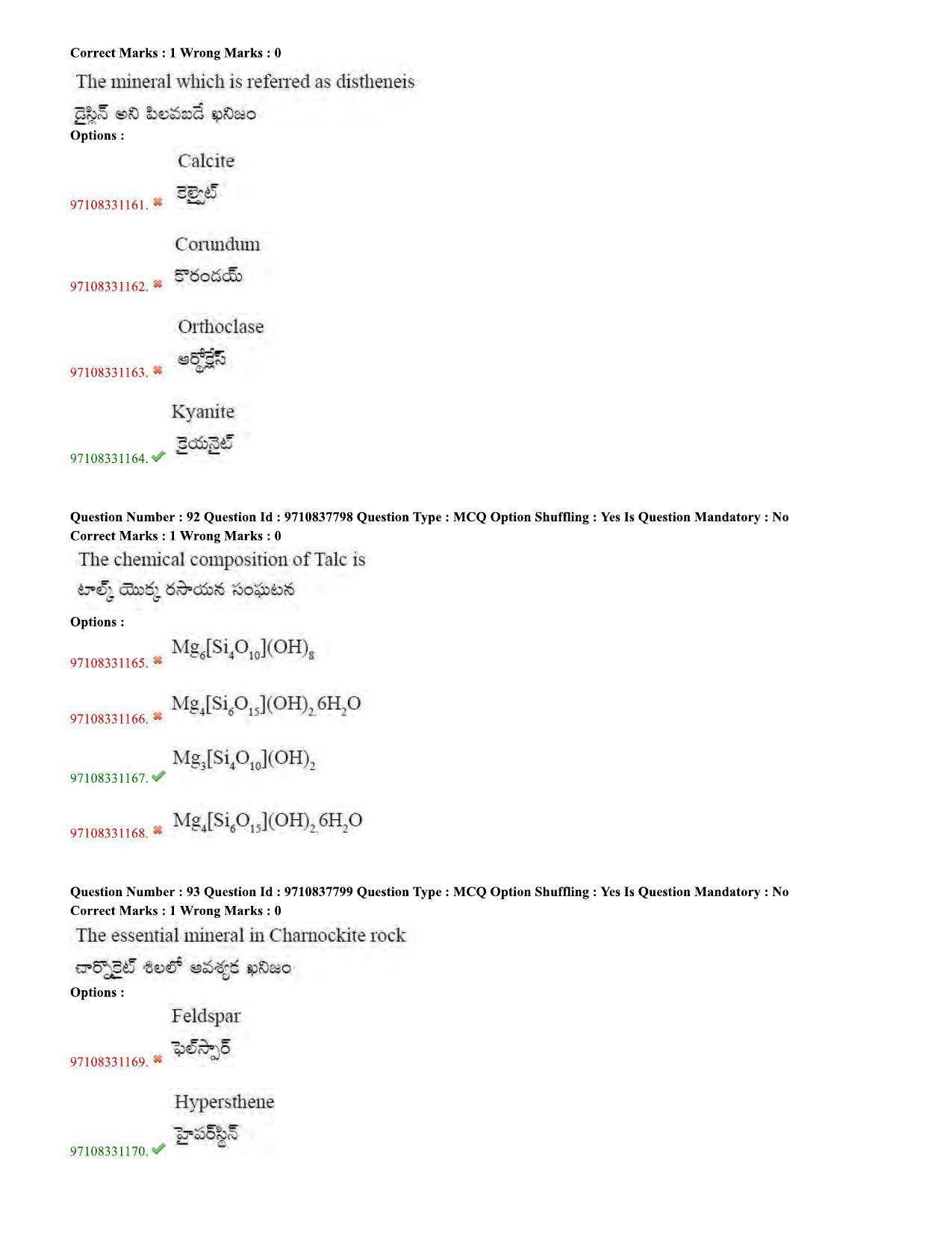 TS CPGET 2020 M.Sc.Geology (Shift 1) Question Paper with Answer Key - Page 40