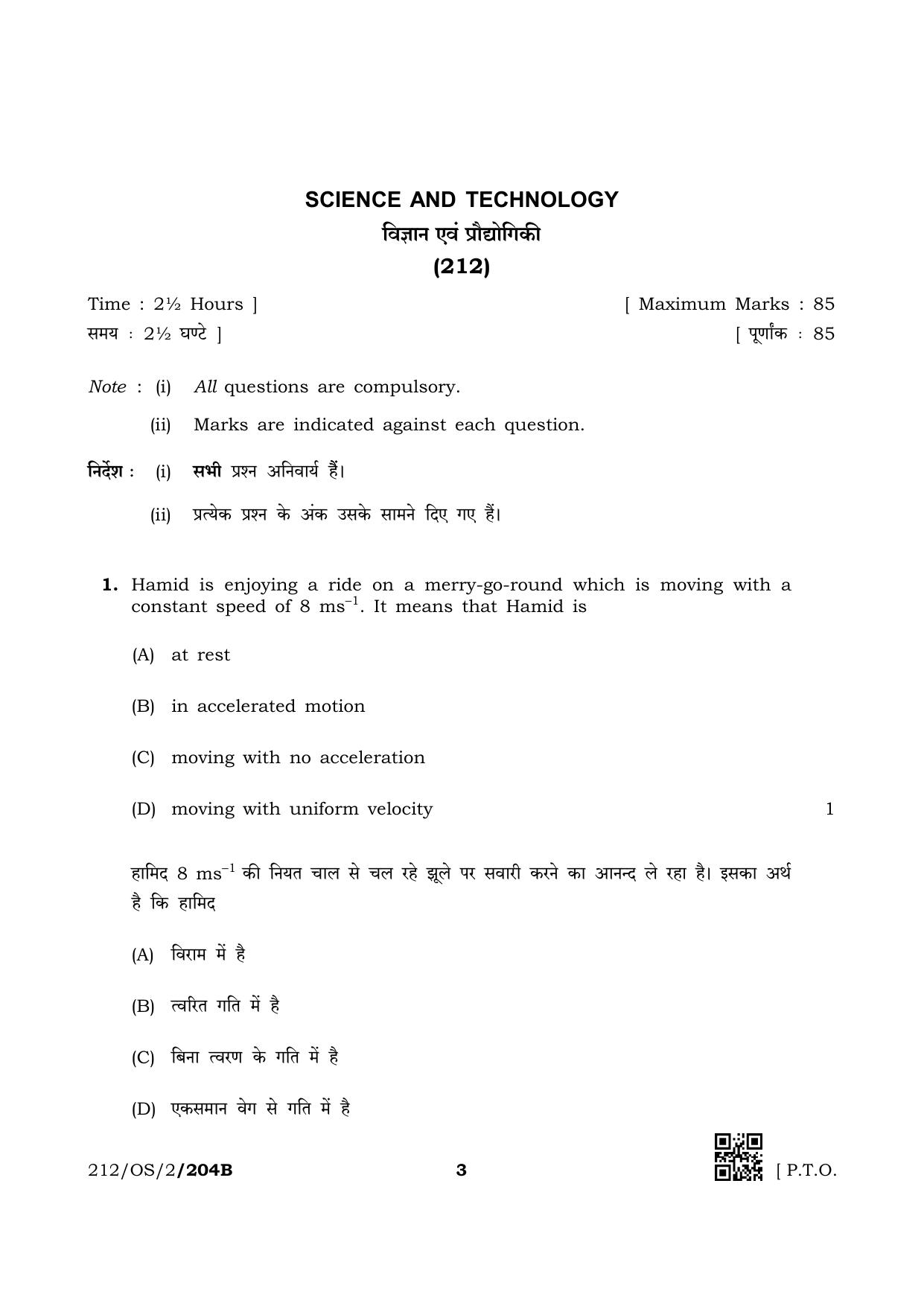NIOS October 2019 Class 10 Science & Technology (SET B) Question Paper - Page 3