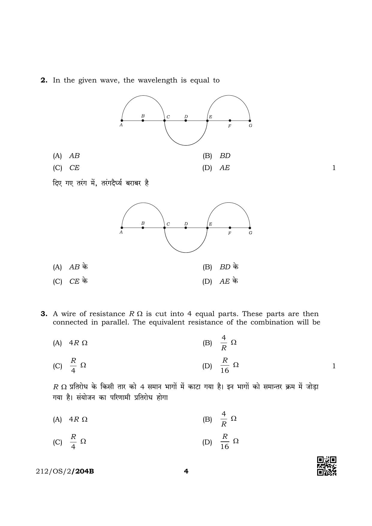 NIOS October 2019 Class 10 Science & Technology (SET B) Question Paper - Page 4