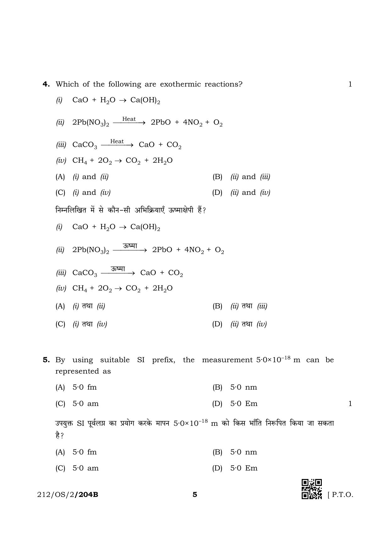 NIOS October 2019 Class 10 Science & Technology (SET B) Question Paper - Page 5