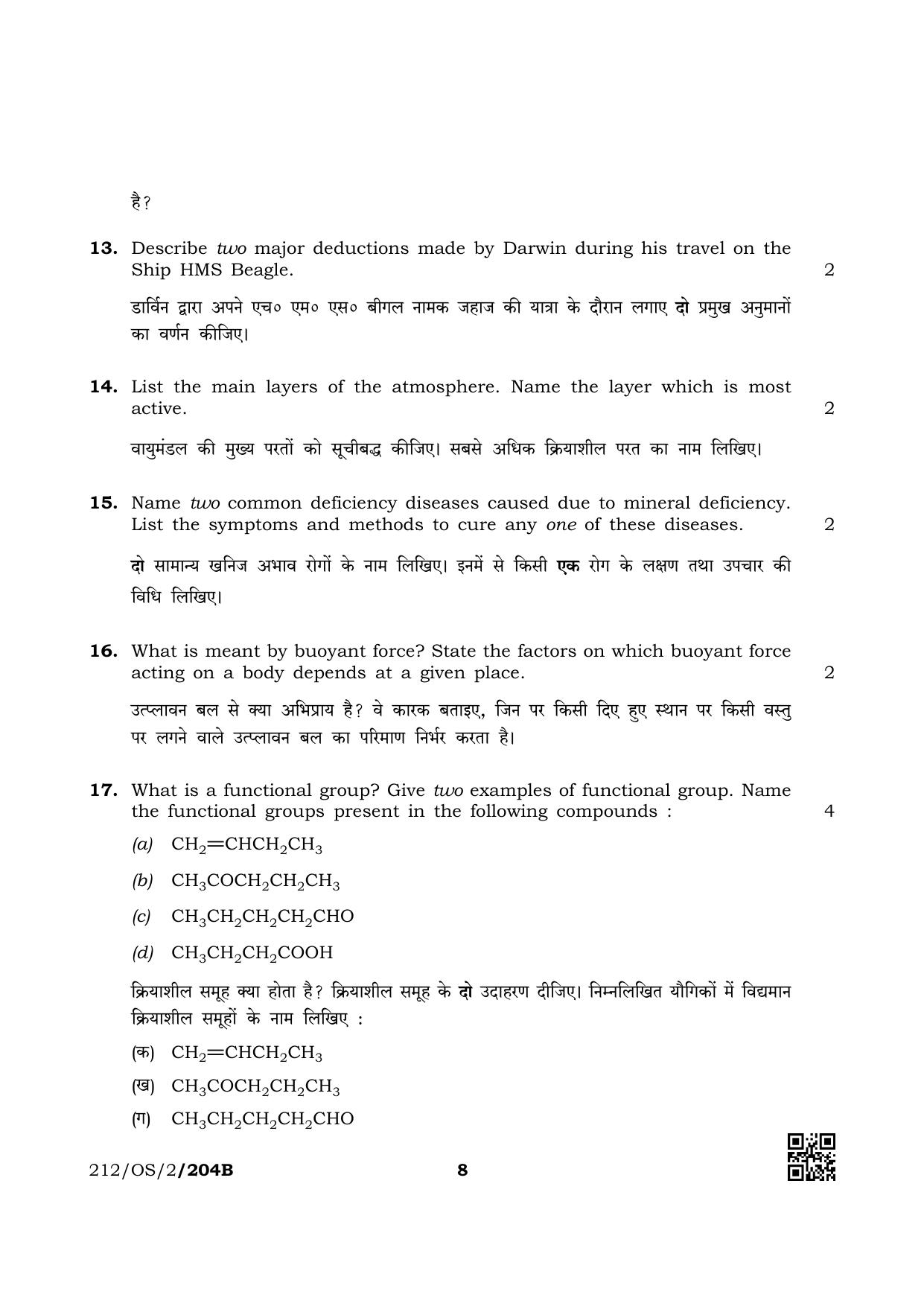 NIOS October 2019 Class 10 Science & Technology (SET B) Question Paper - Page 8