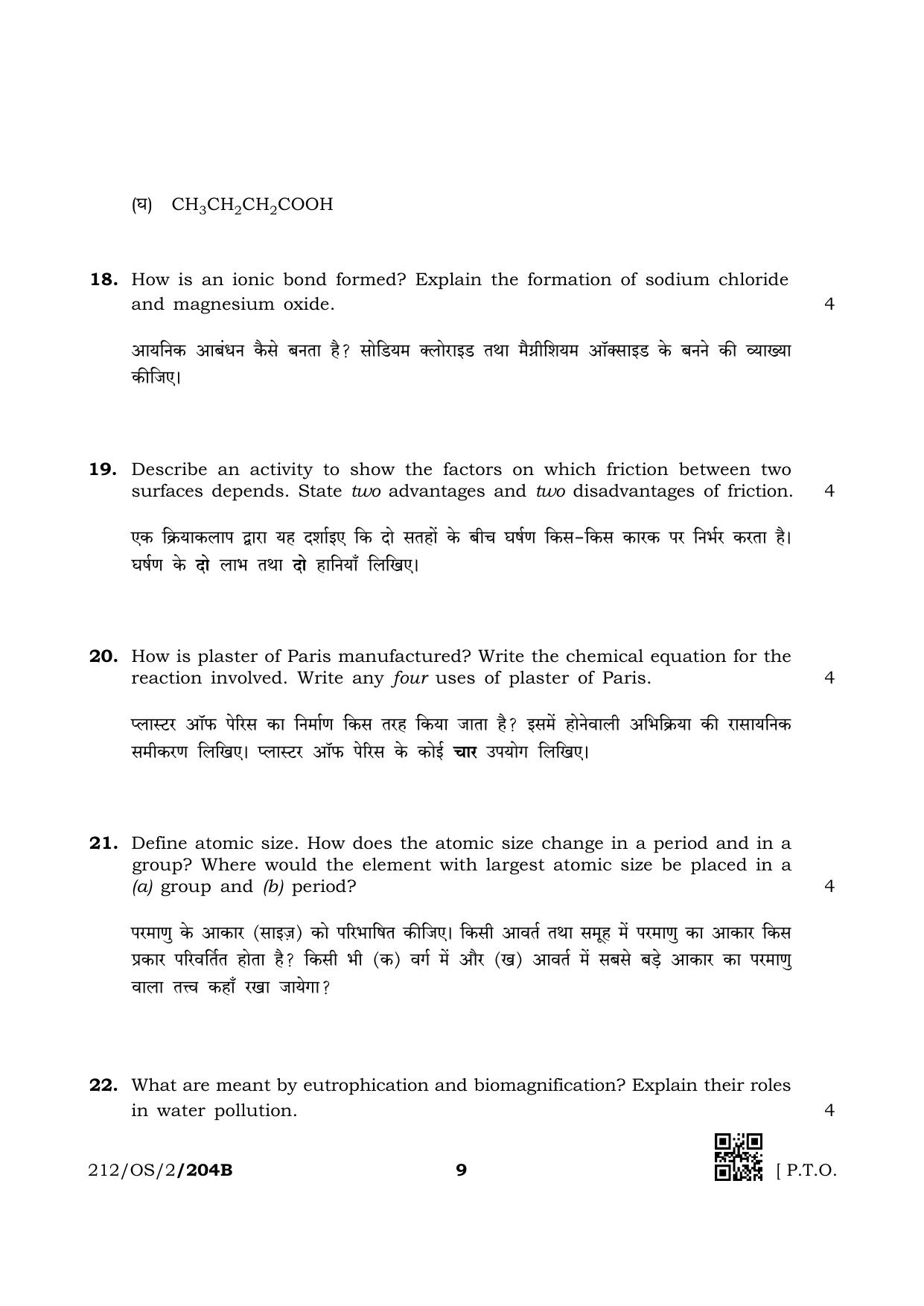 NIOS October 2019 Class 10 Science & Technology (SET B) Question Paper - Page 9