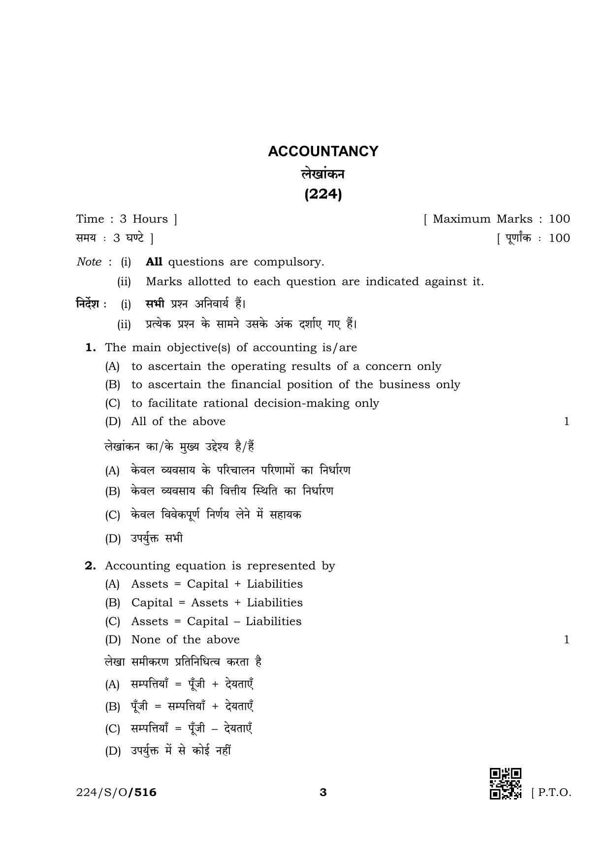 NIOS October 2019 Class 10 Accountancy Question Paper - Page 3