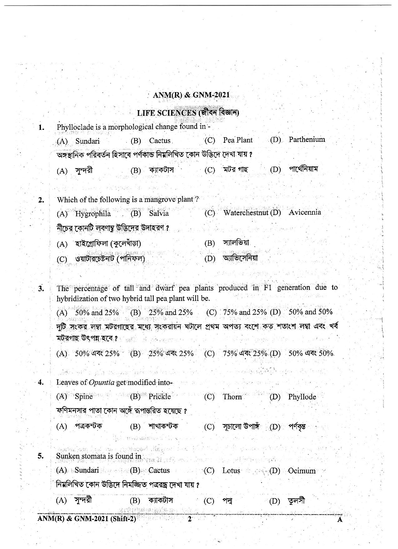 WB ANM GNM 2021 Session II Question Paper - Page 2