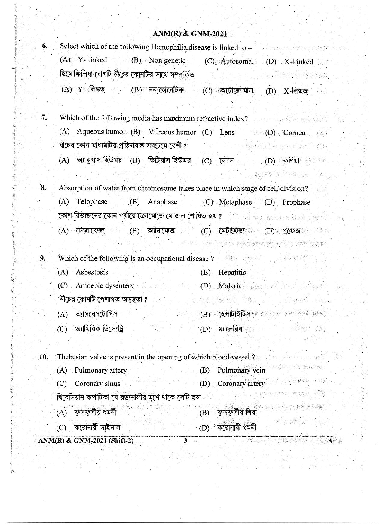 WB ANM GNM 2021 Session II Question Paper - Page 3