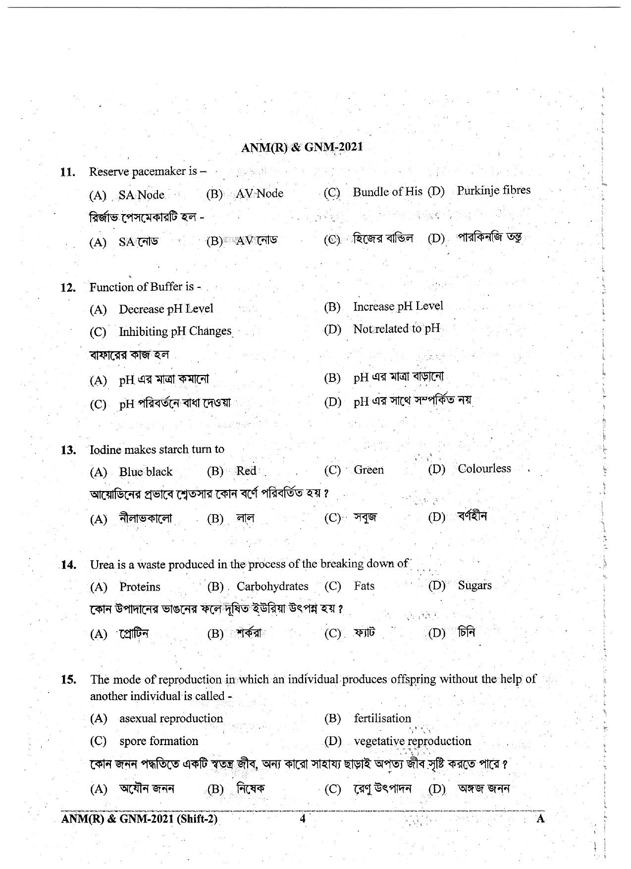 WB ANM GNM 2021 Session II Question Paper - Page 4