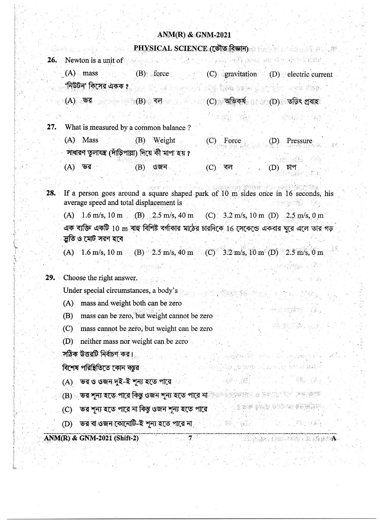 WB ANM GNM 2021 Session II Question Paper - Page 7
