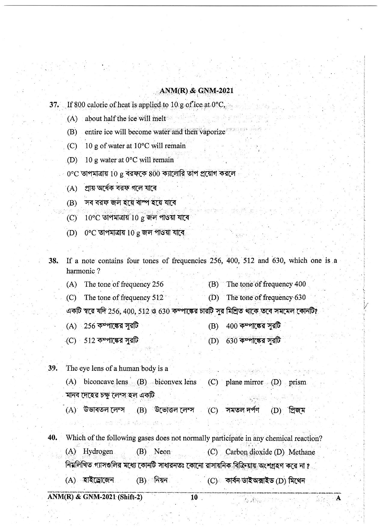 WB ANM GNM 2021 Session II Question Paper - Page 10