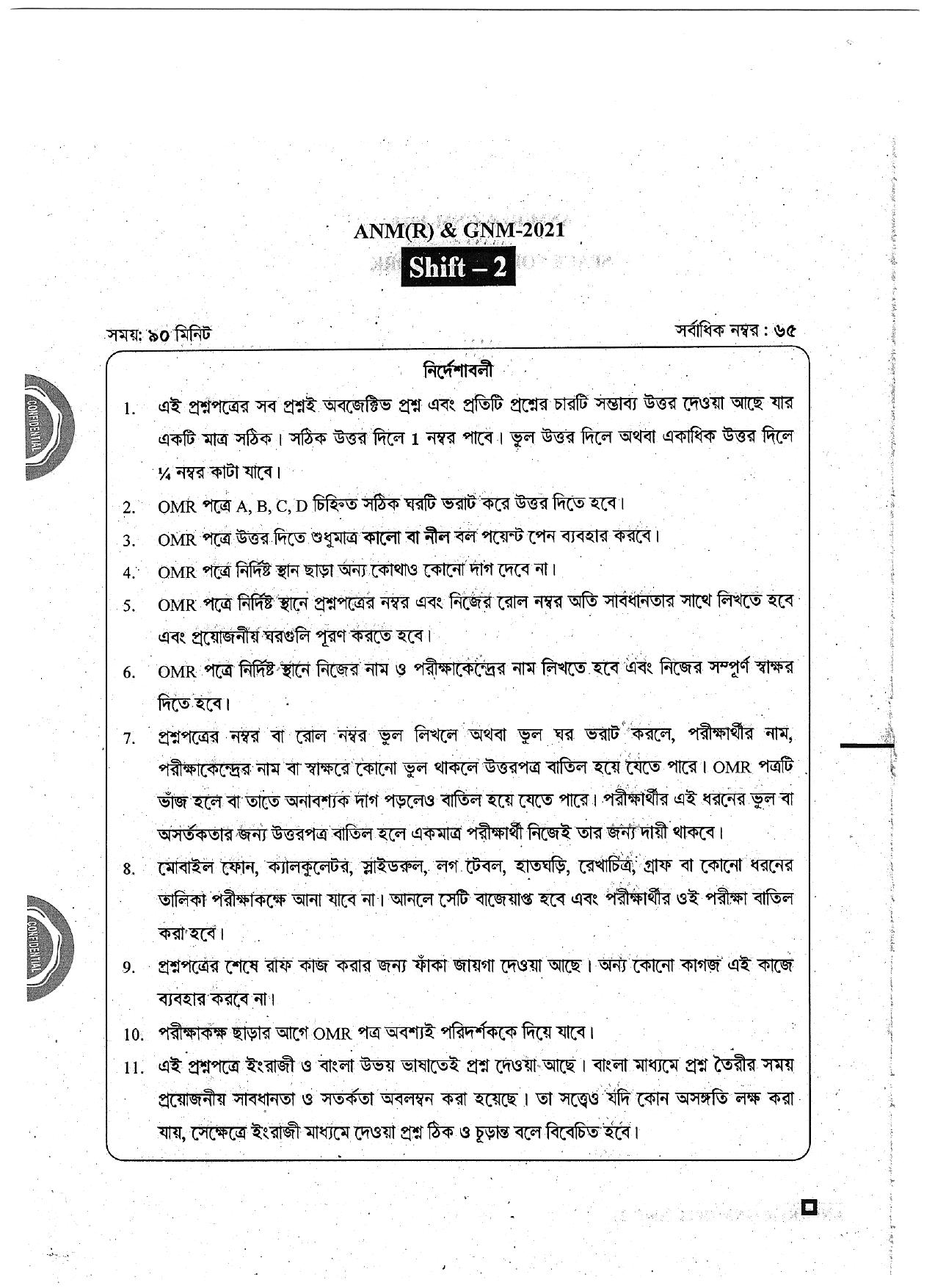 WB ANM GNM 2021 Session II Question Paper - Page 16