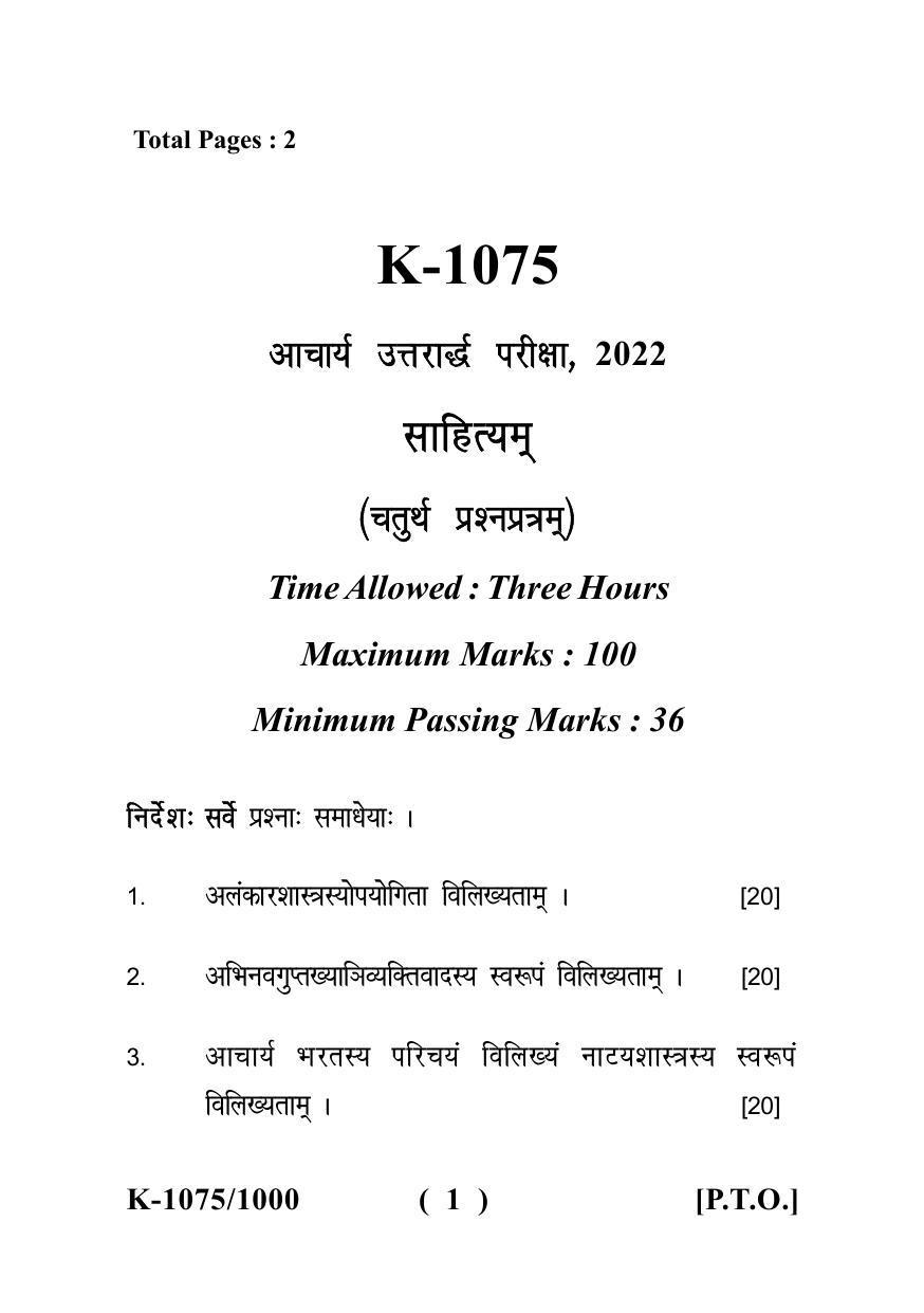 Sarguja University Question Paper - 2022 :   Acharya Sahityam (Final) Alankarshastretihas Paper I - Page 1