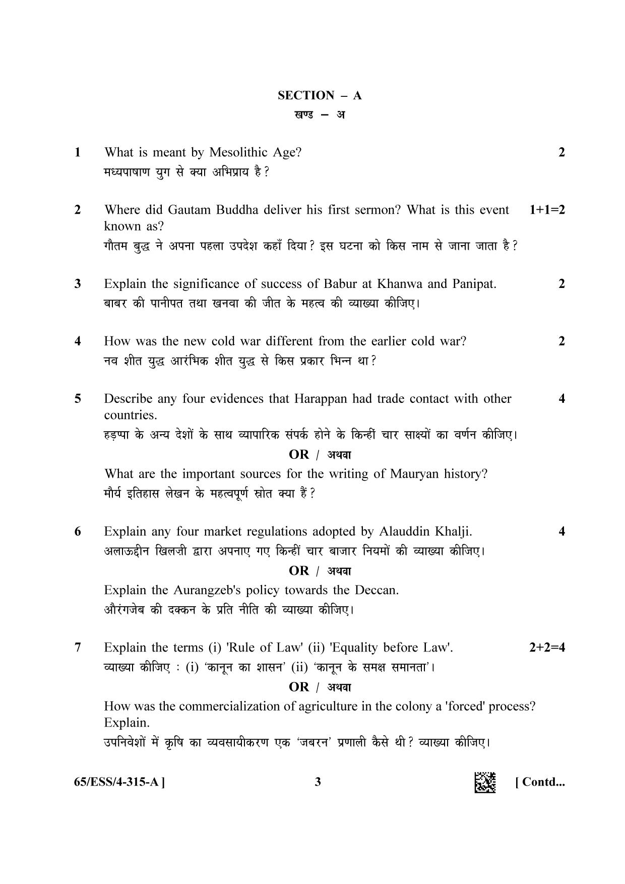 NIOS 2023 Class 12 History (ESS) Question Paper - Page 3
