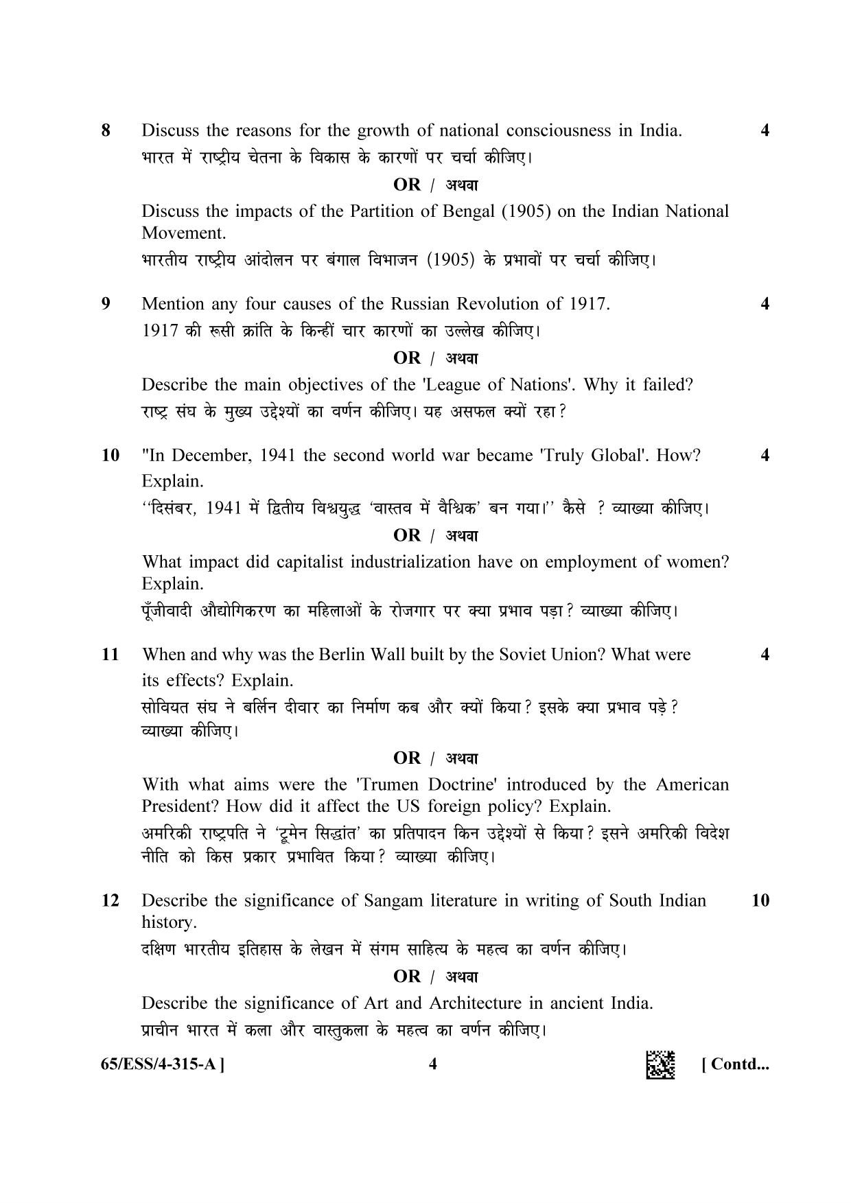 NIOS 2023 Class 12 History (ESS) Question Paper - Page 4