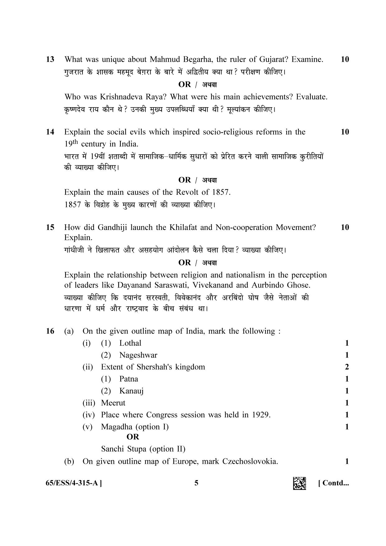 NIOS 2023 Class 12 History (ESS) Question Paper - Page 5