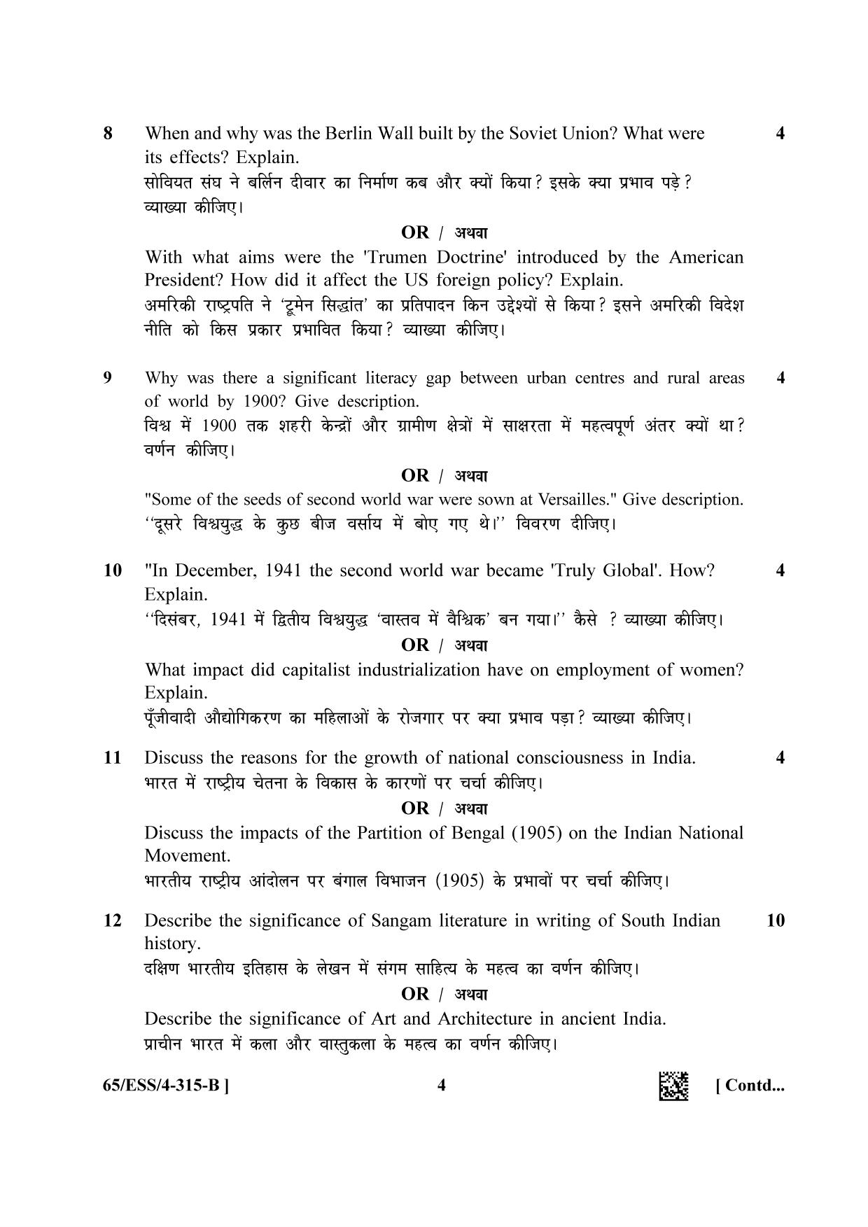 NIOS 2023 Class 12 History (ESS) Question Paper - Page 16