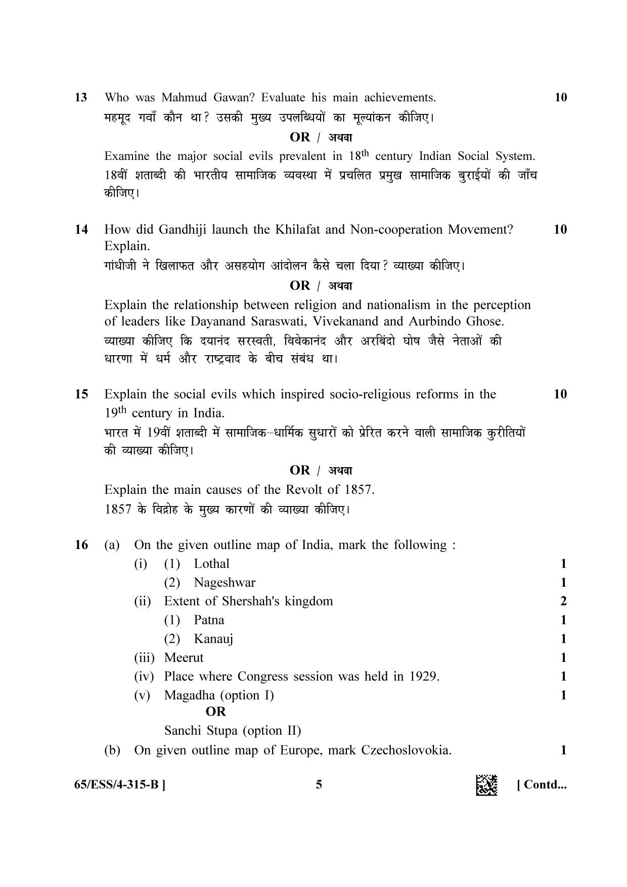 NIOS 2023 Class 12 History (ESS) Question Paper - Page 17