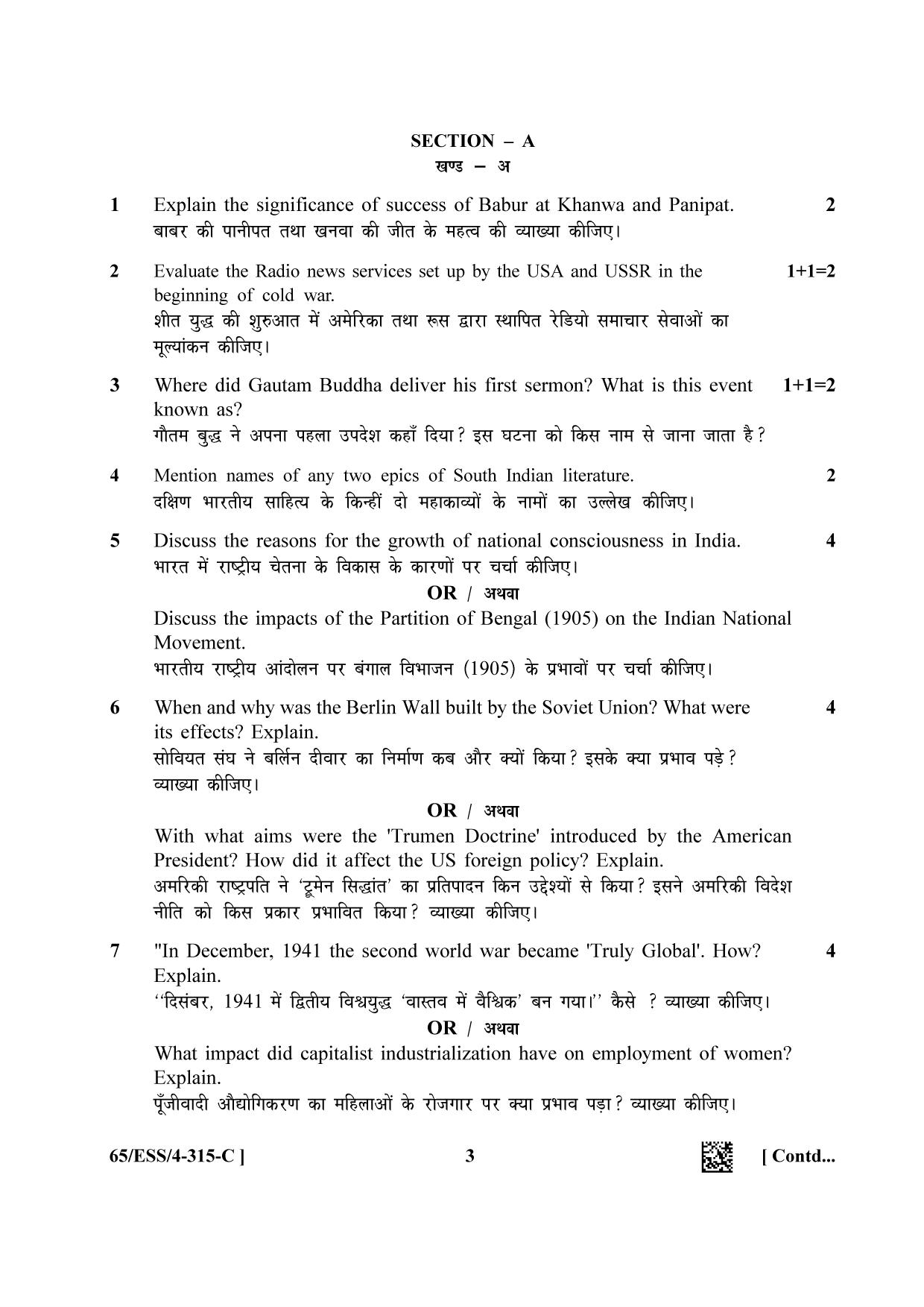 NIOS 2023 Class 12 History (ESS) Question Paper - Page 27