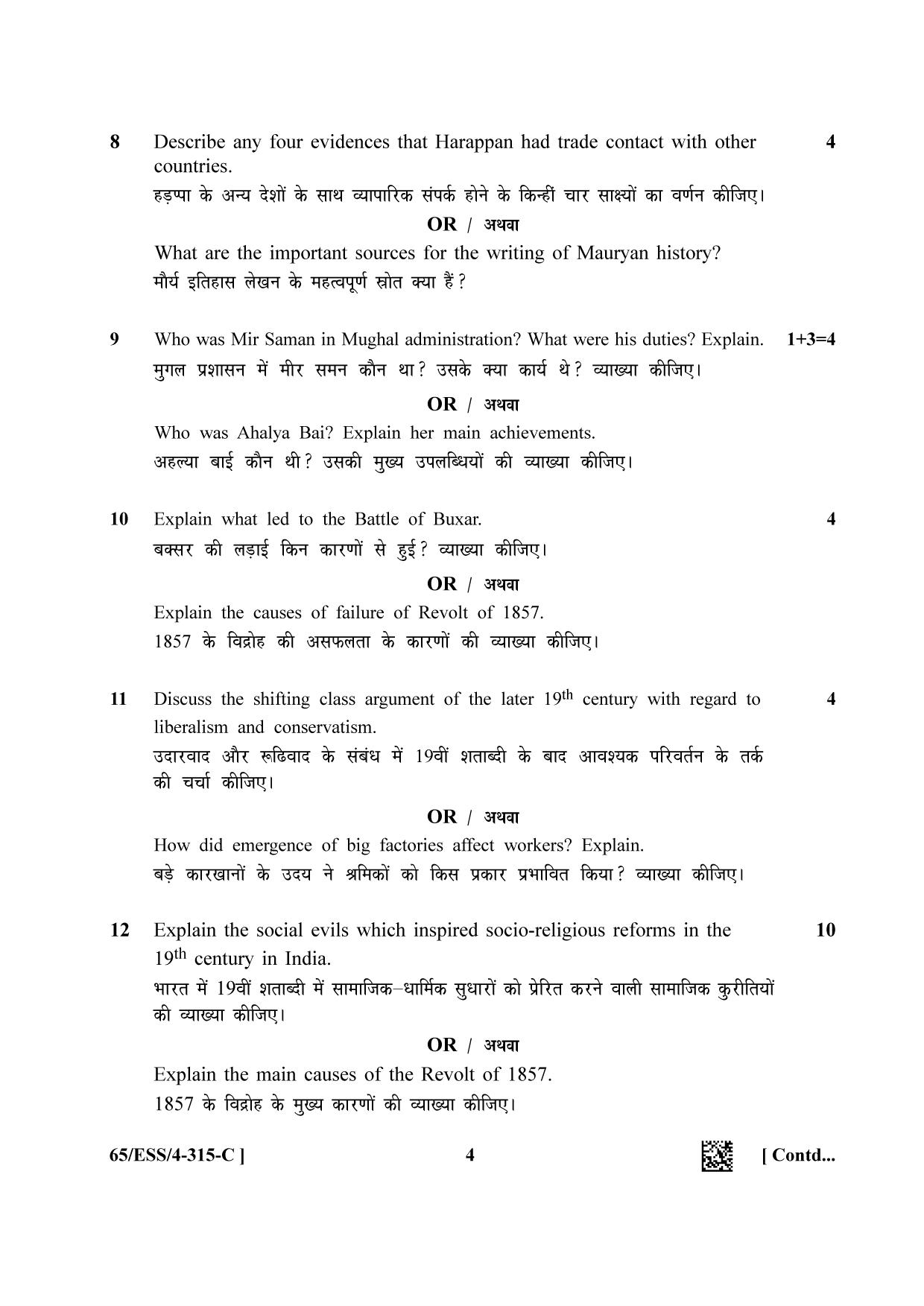 NIOS 2023 Class 12 History (ESS) Question Paper - Page 28