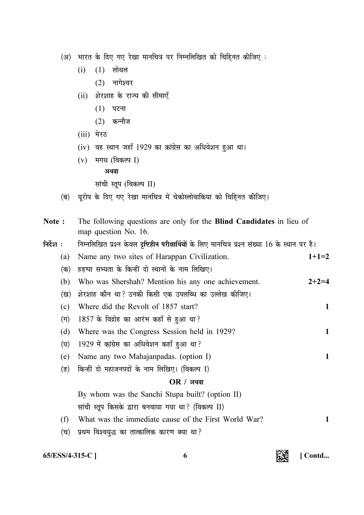 NIOS 2023 Class 12 History (ESS) Question Paper - Page 30