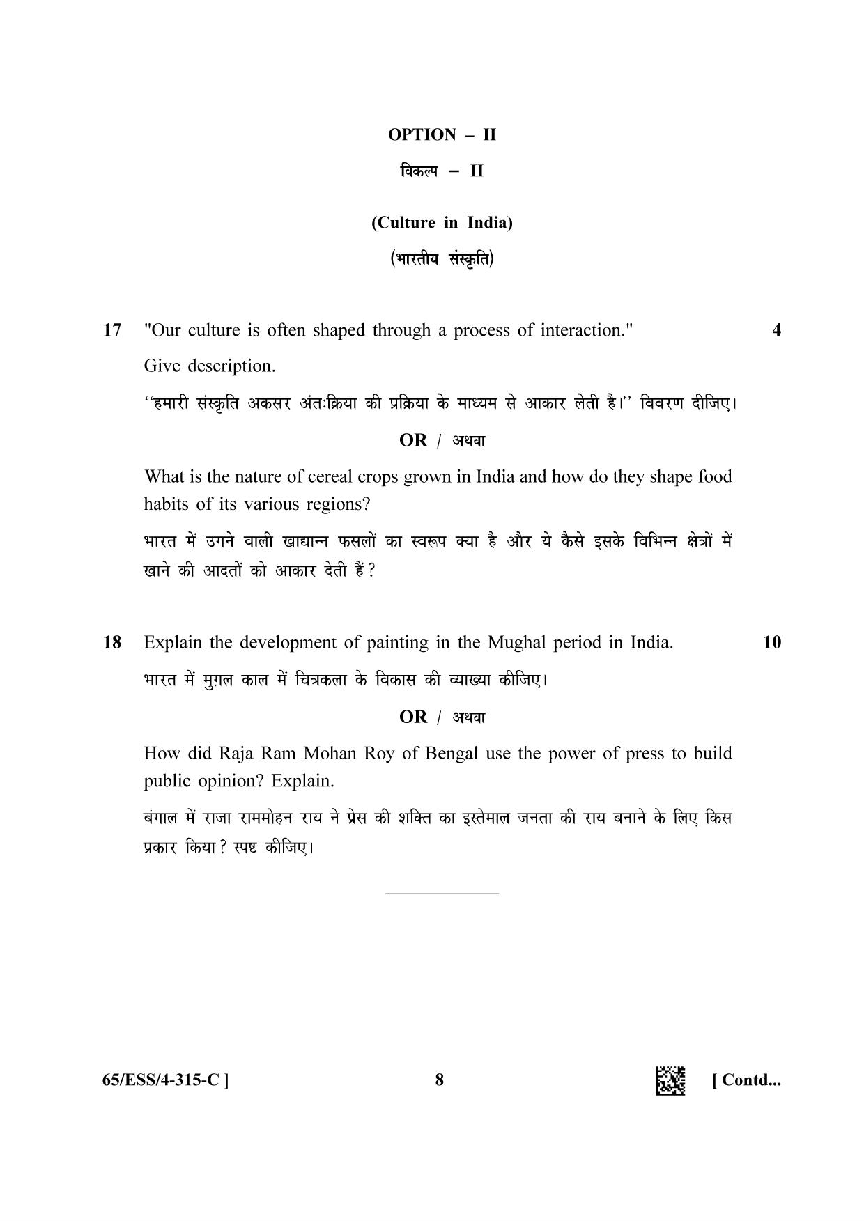 NIOS 2023 Class 12 History (ESS) Question Paper - Page 32
