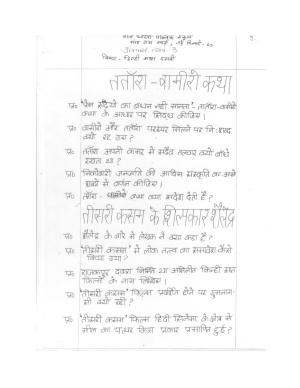 CBSE Worksheets for Class 10 Hindi Assignment 3