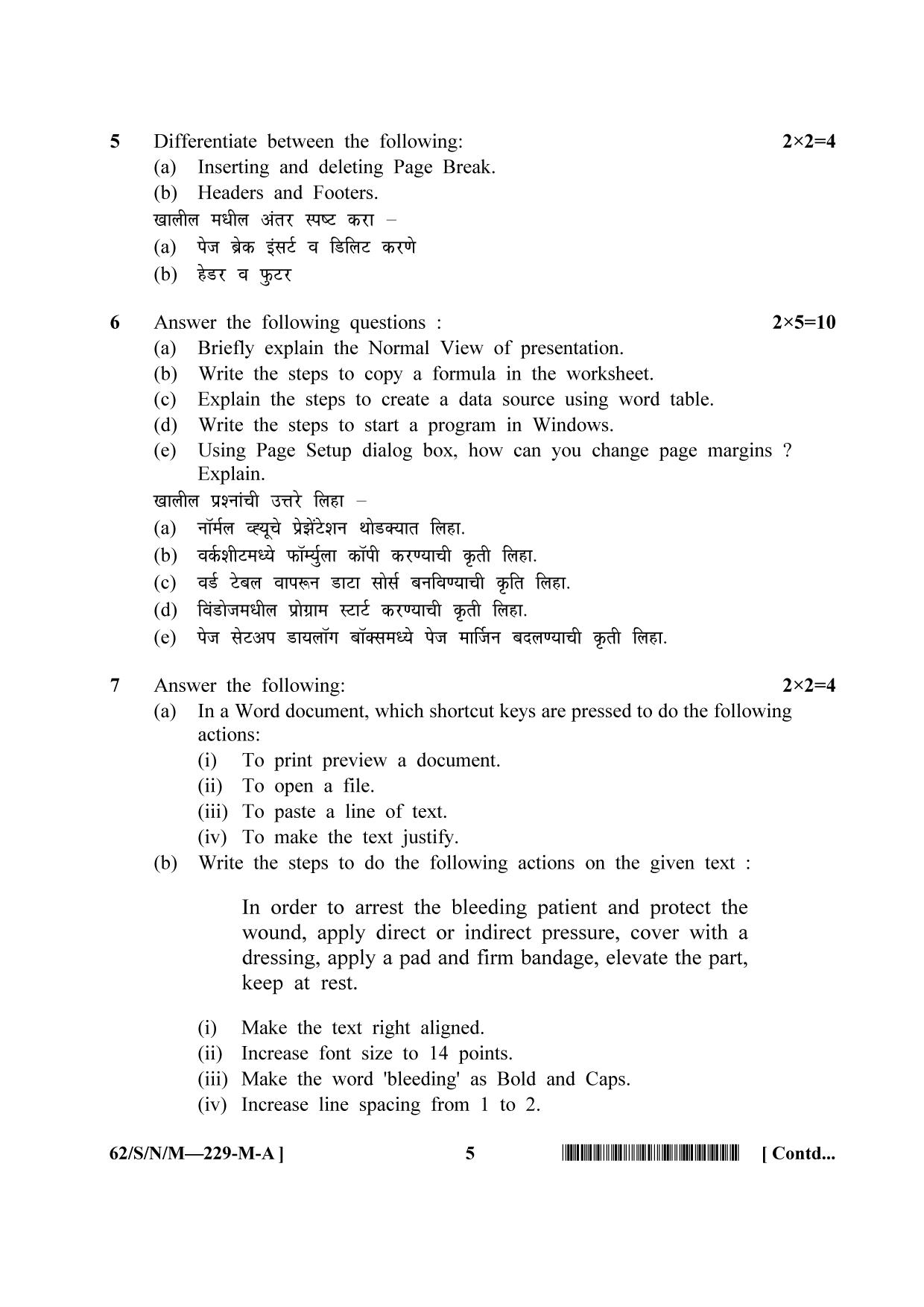 NIOS October 2021 Class 10 Data Entry Operations (Marathi Medium) Question Paper - Page 5